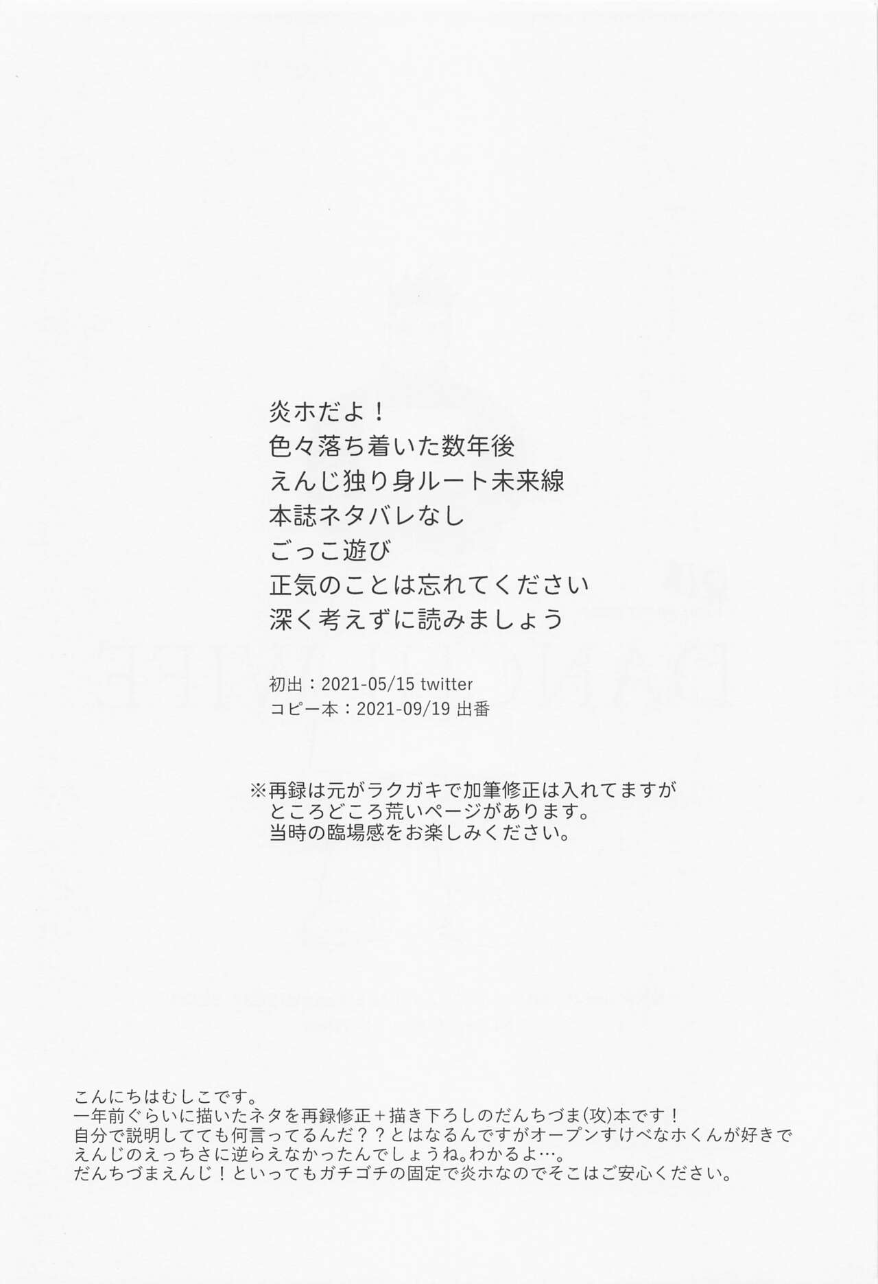 DANCHI WIFE page 3 full