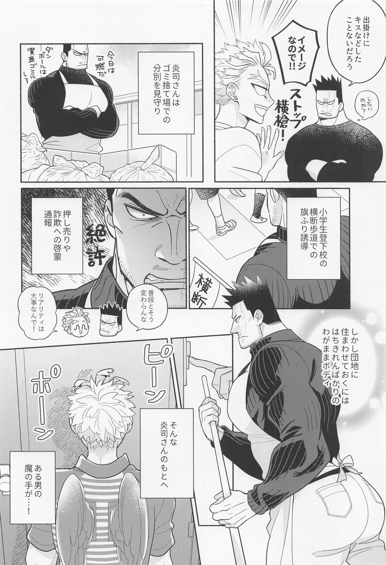 DANCHI WIFE page 5 full