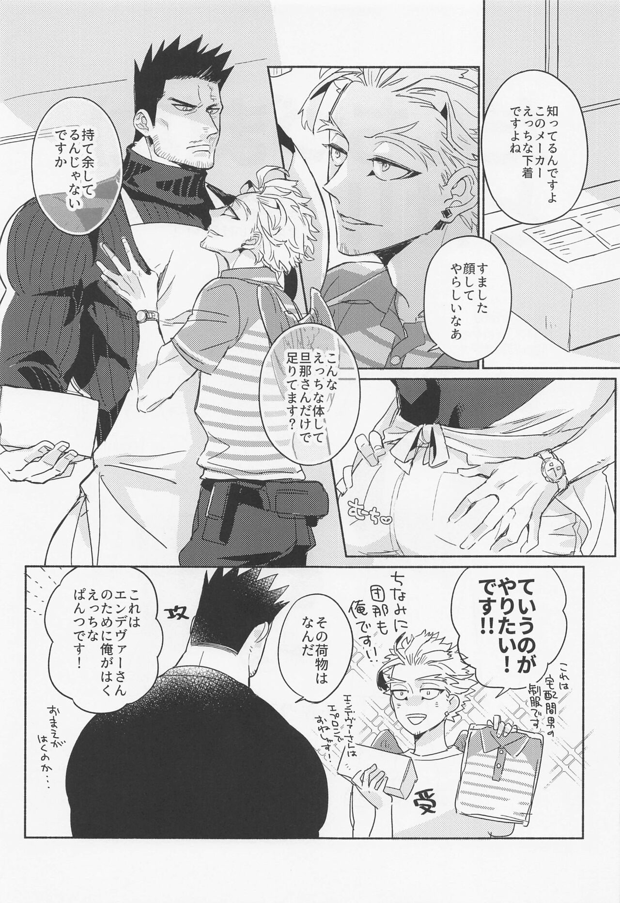 DANCHI WIFE page 6 full