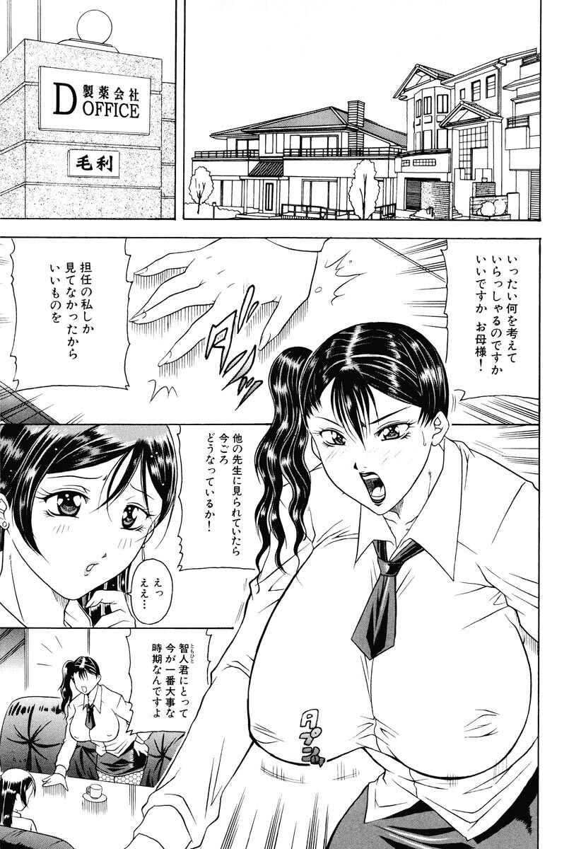 Kisshou Tennyo page 7 full