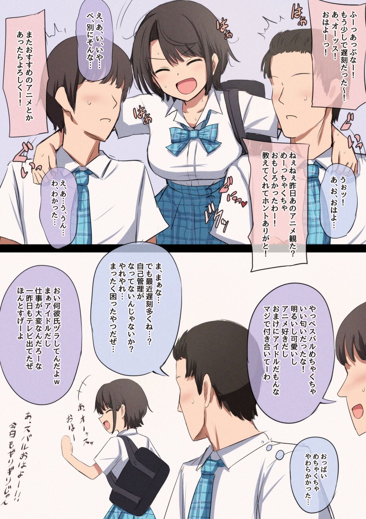 Hololive ERROR Subaru page 2 full