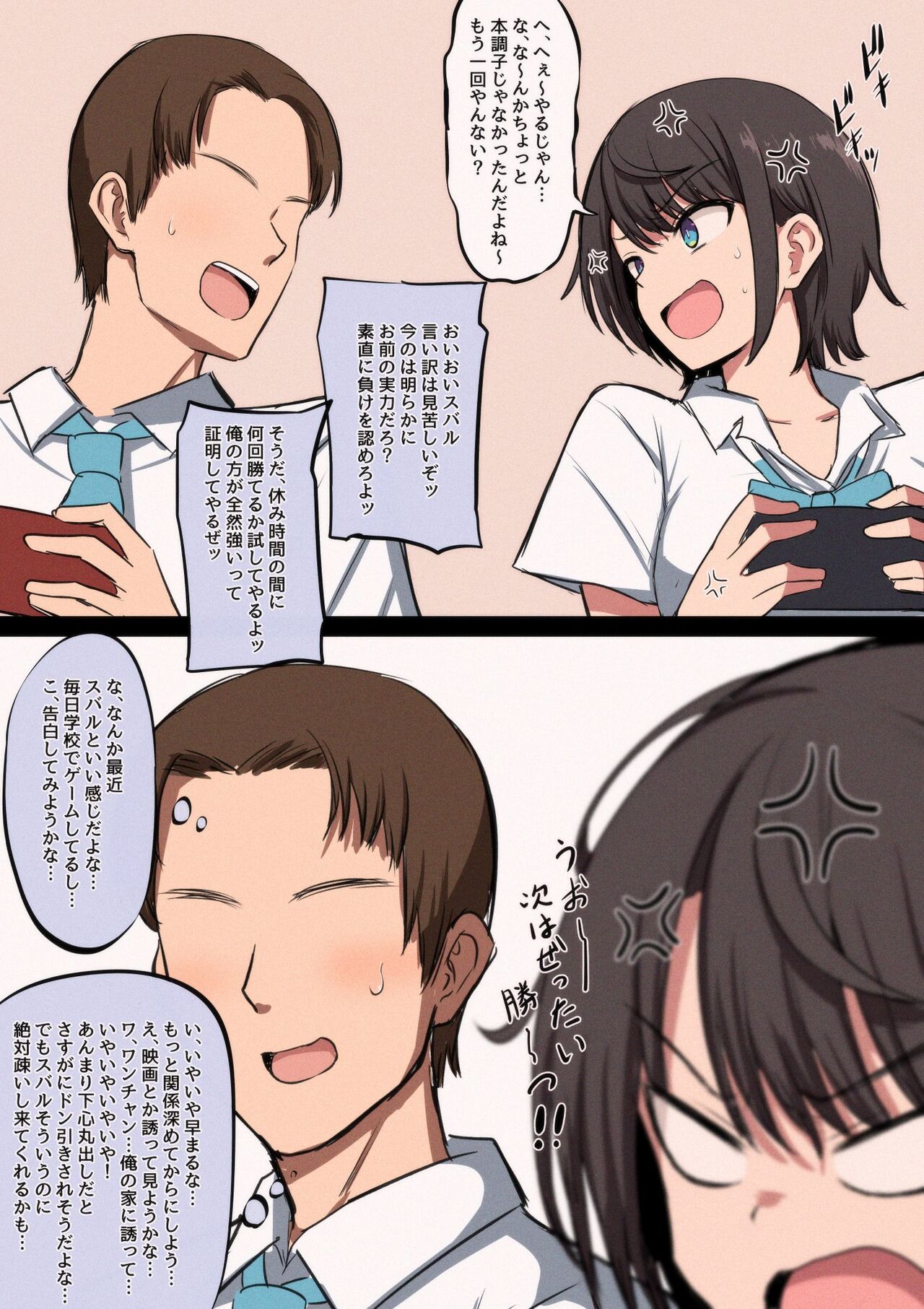 Hololive ERROR Subaru page 4 full