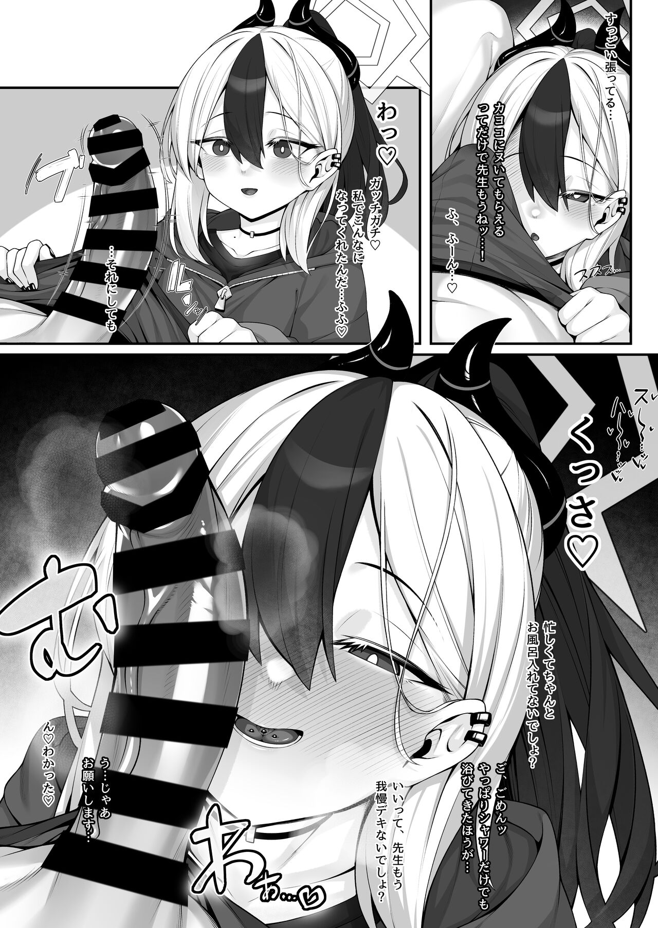 Sputum Shita-pi Kayoko ni Fella de Nuite Morau dake no Tanpen Manga page 2 full