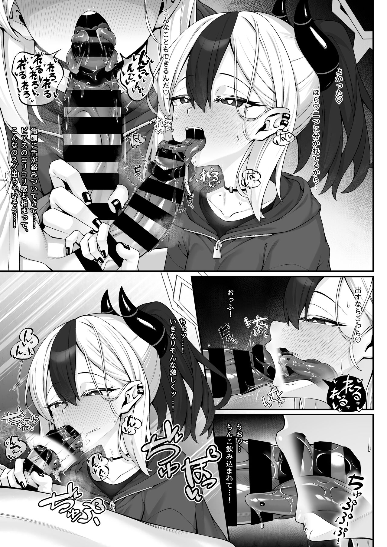 Sputum Shita-pi Kayoko ni Fella de Nuite Morau dake no Tanpen Manga page 4 full