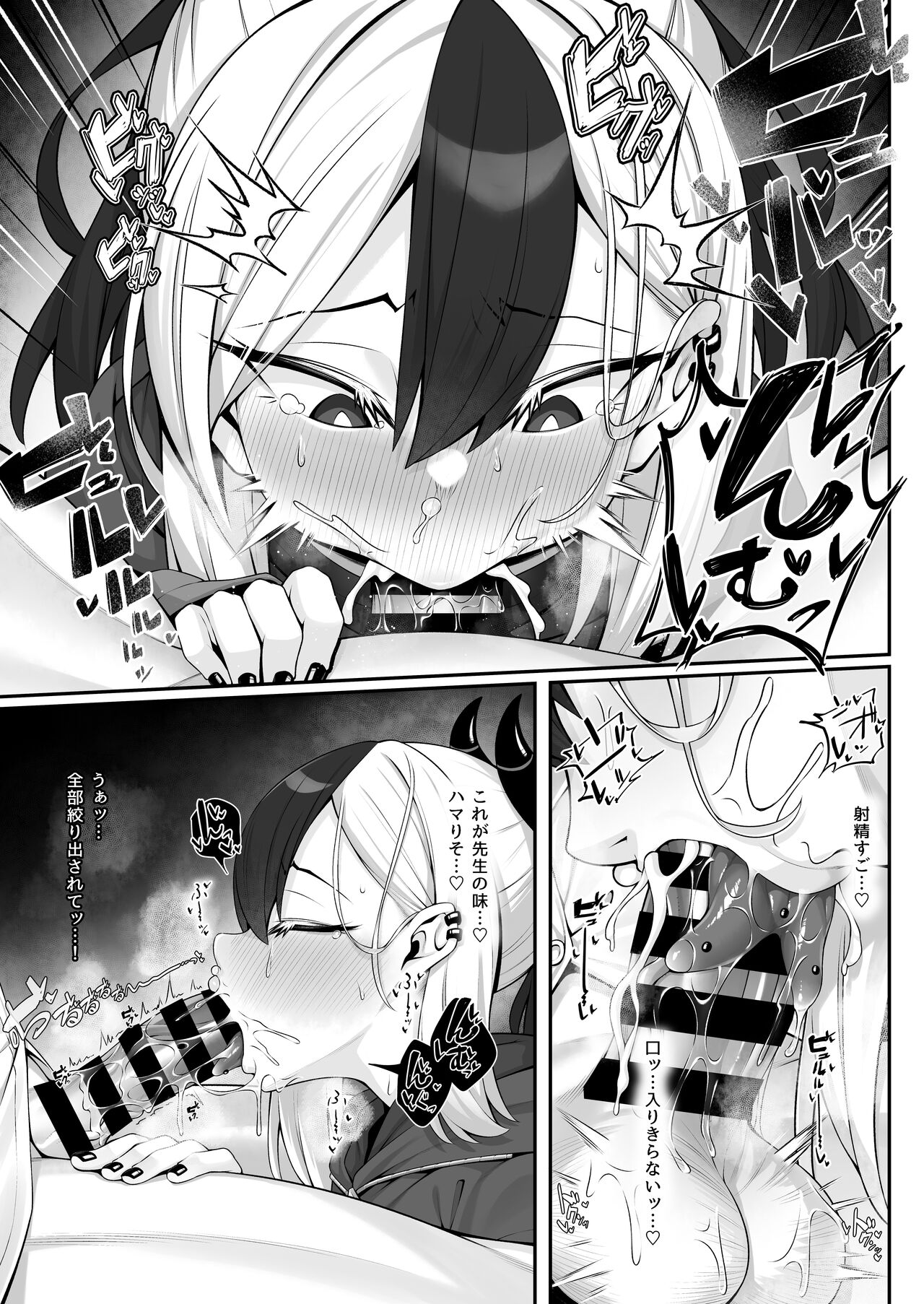 Sputum Shita-pi Kayoko ni Fella de Nuite Morau dake no Tanpen Manga page 6 full