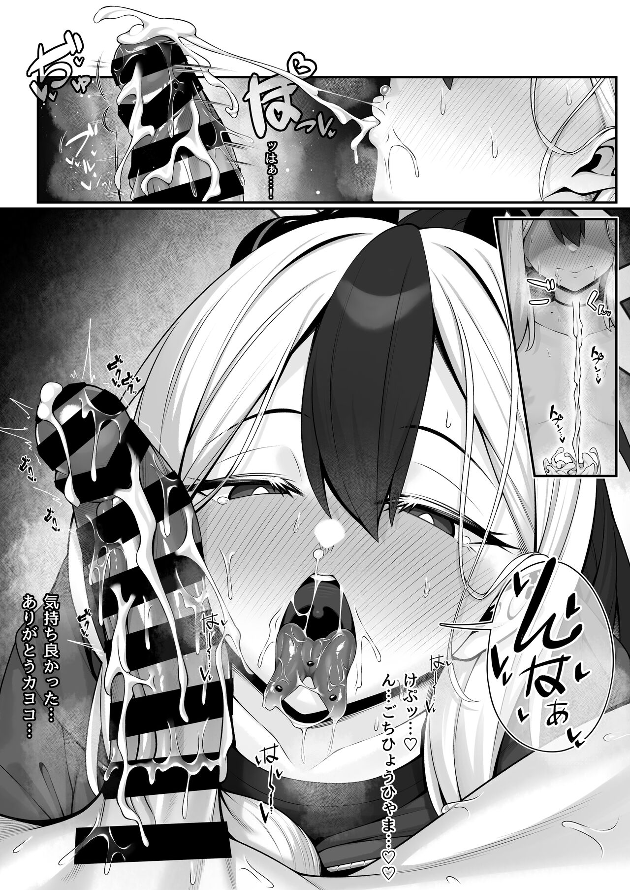 Sputum Shita-pi Kayoko ni Fella de Nuite Morau dake no Tanpen Manga page 7 full