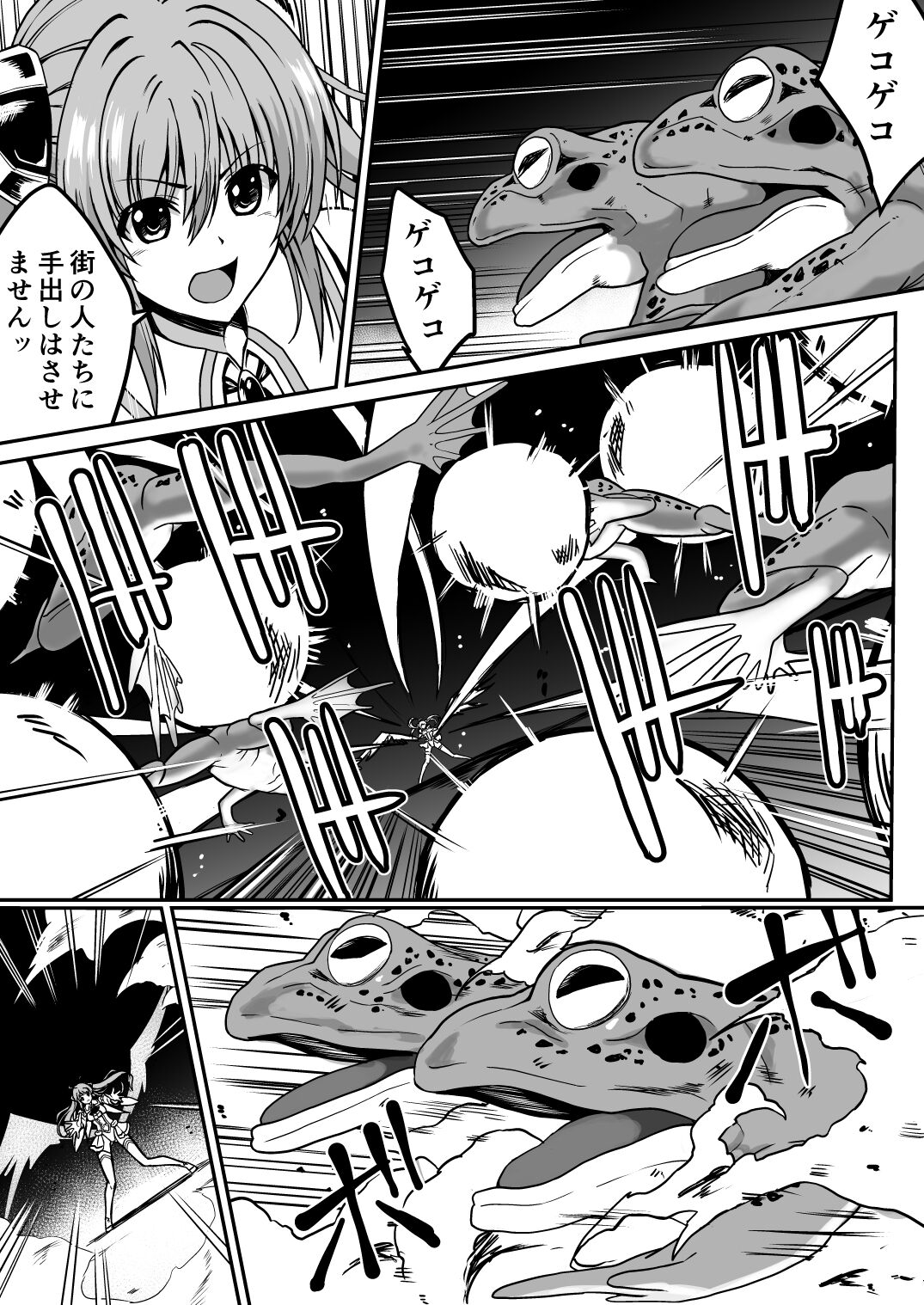 Rankou Tenshi Lumiere ~Kaeru ni Okasare Naedoko ni Sareta Shoujo no Matsuro~ page 5 full