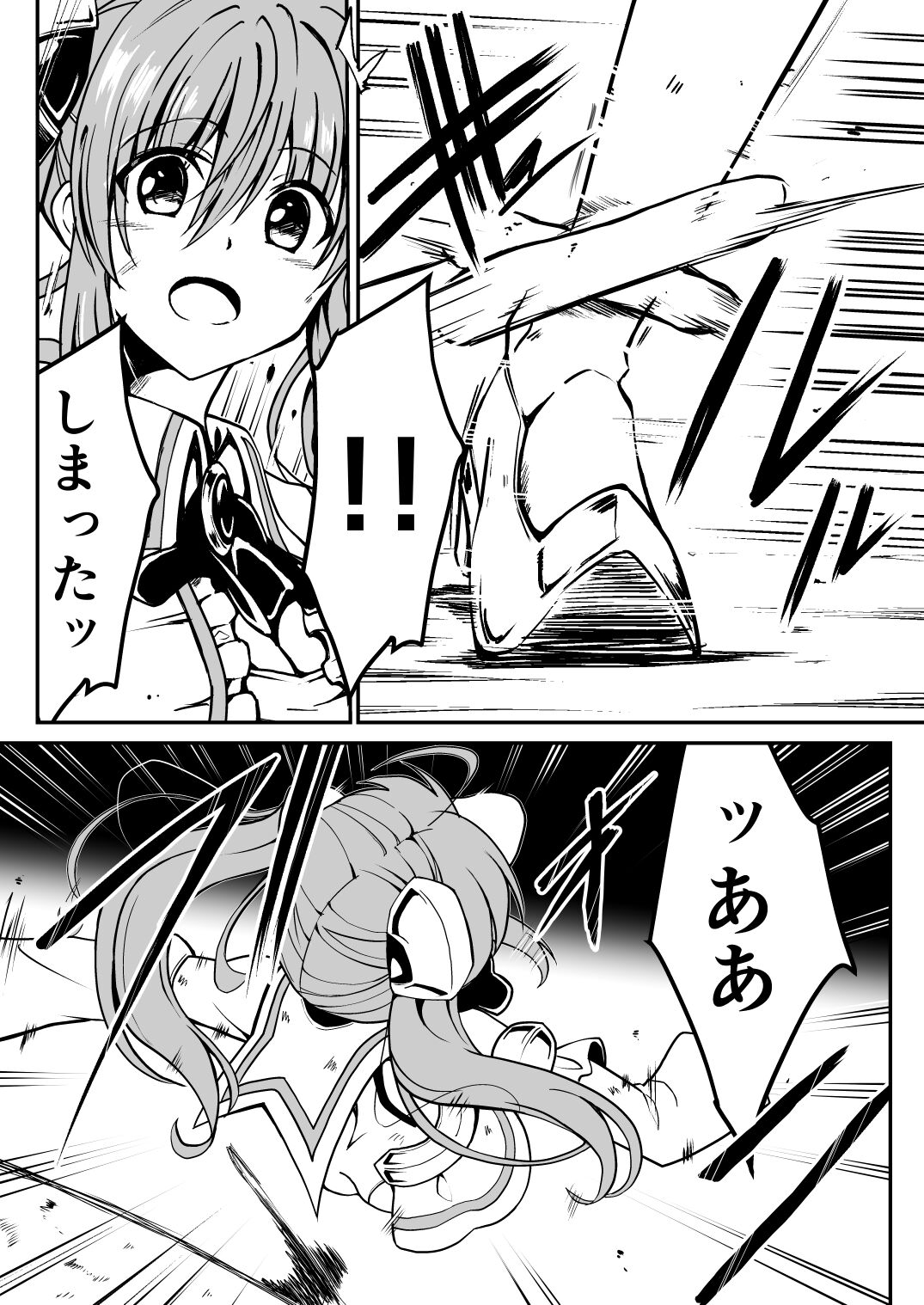 Rankou Tenshi Lumiere ~Kaeru ni Okasare Naedoko ni Sareta Shoujo no Matsuro~ page 7 full