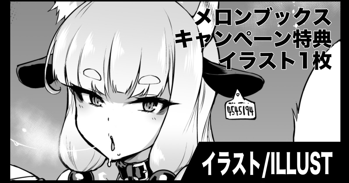 Ushigara Bikini Kitsune Musume Illustration page 1 full