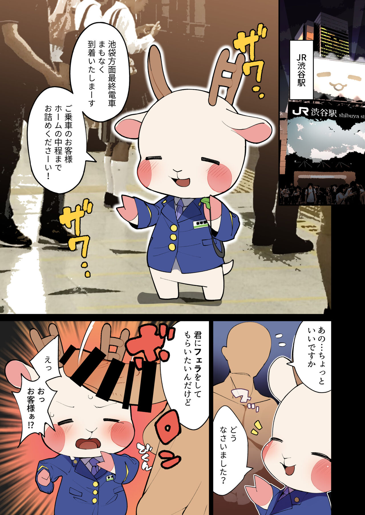 Mascot ni mo Ana wa Aru 3 page 3 full