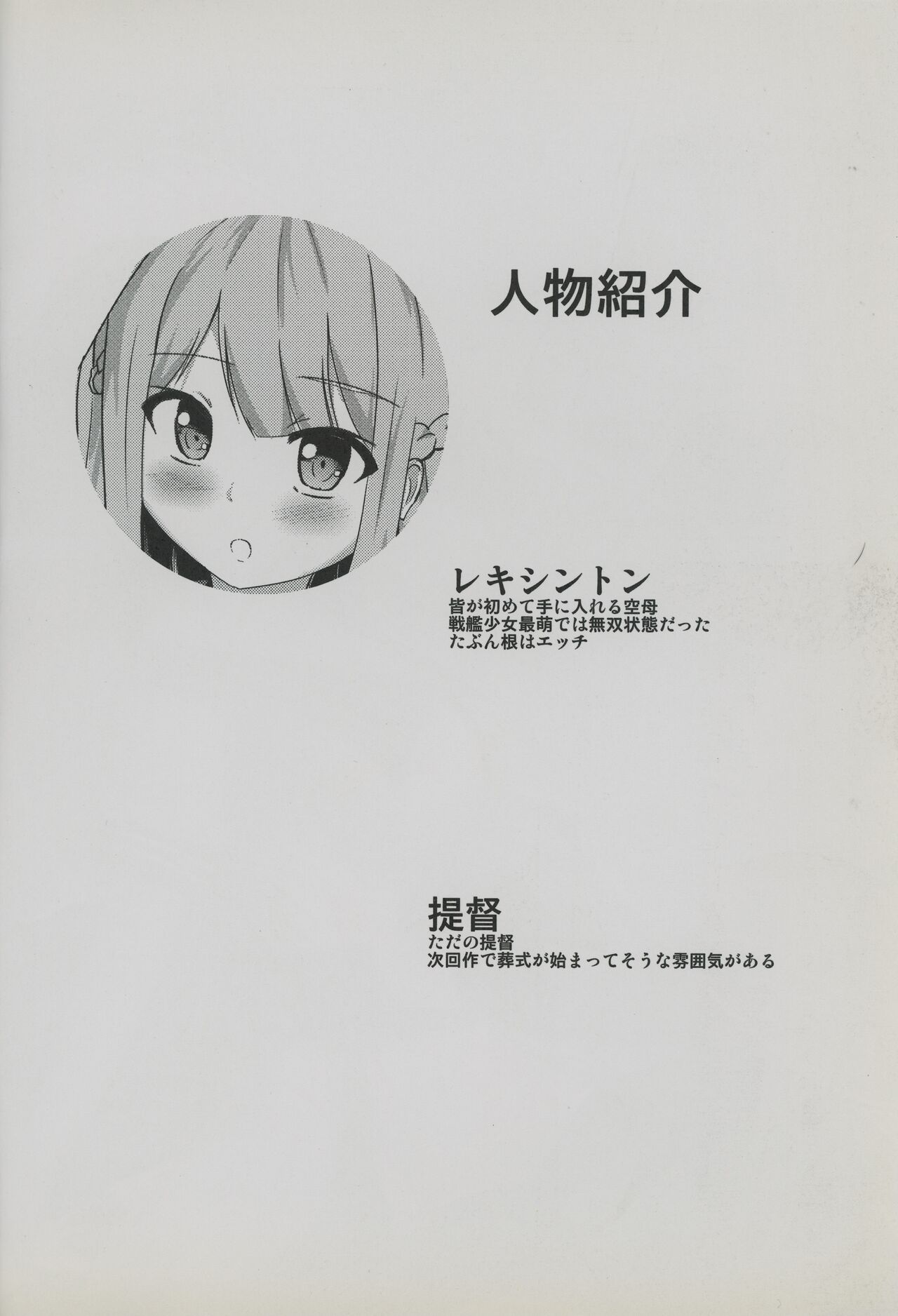 In My Heart page 3 full