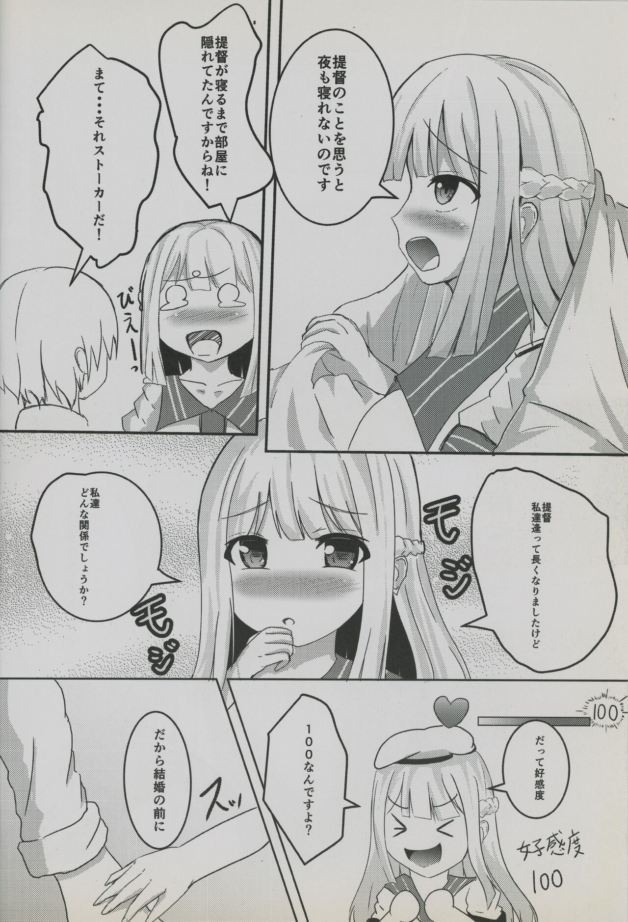 In My Heart page 5 full