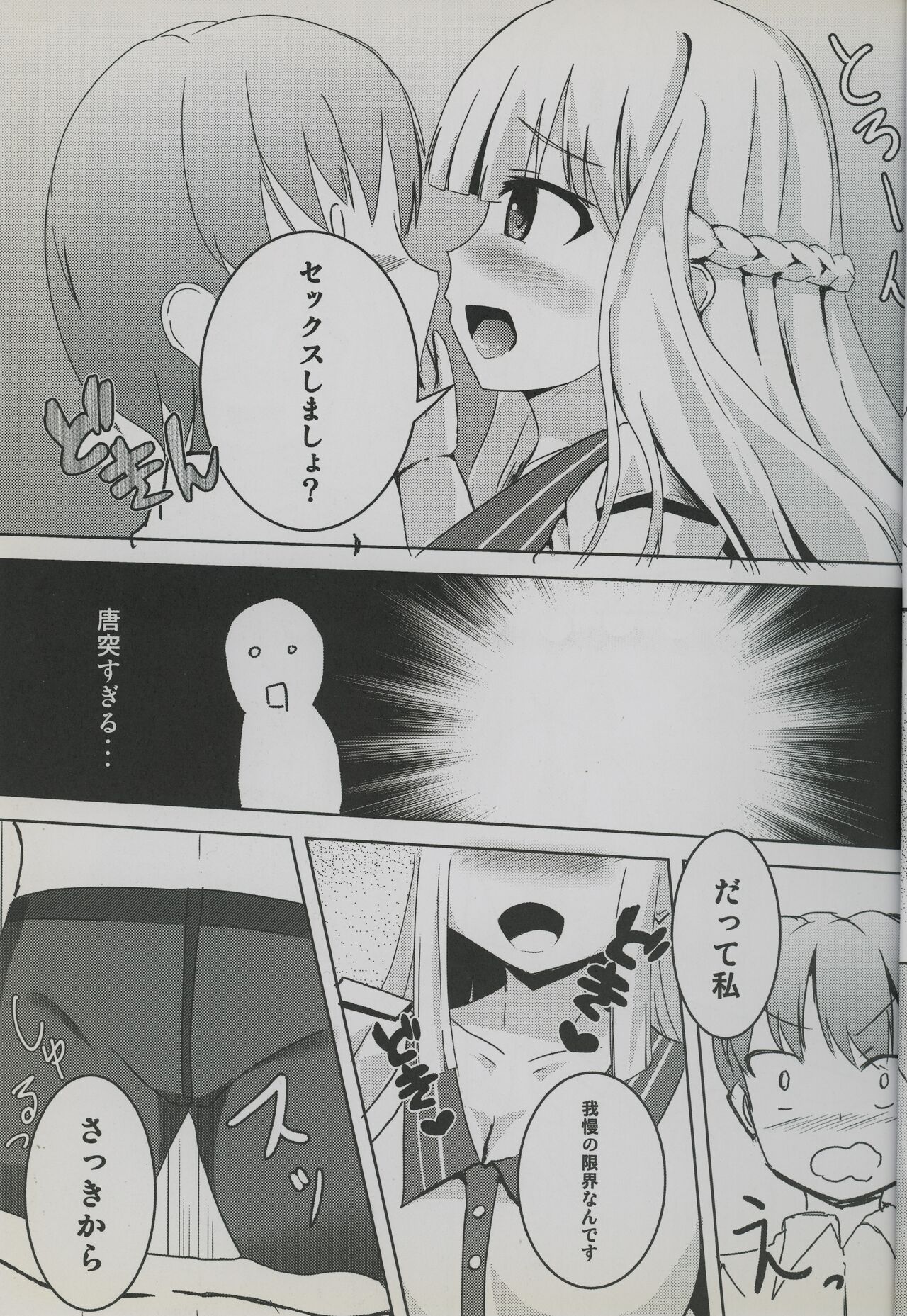 In My Heart page 6 full