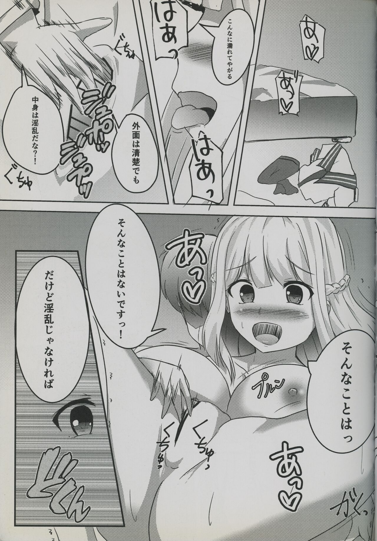 In My Heart page 8 full