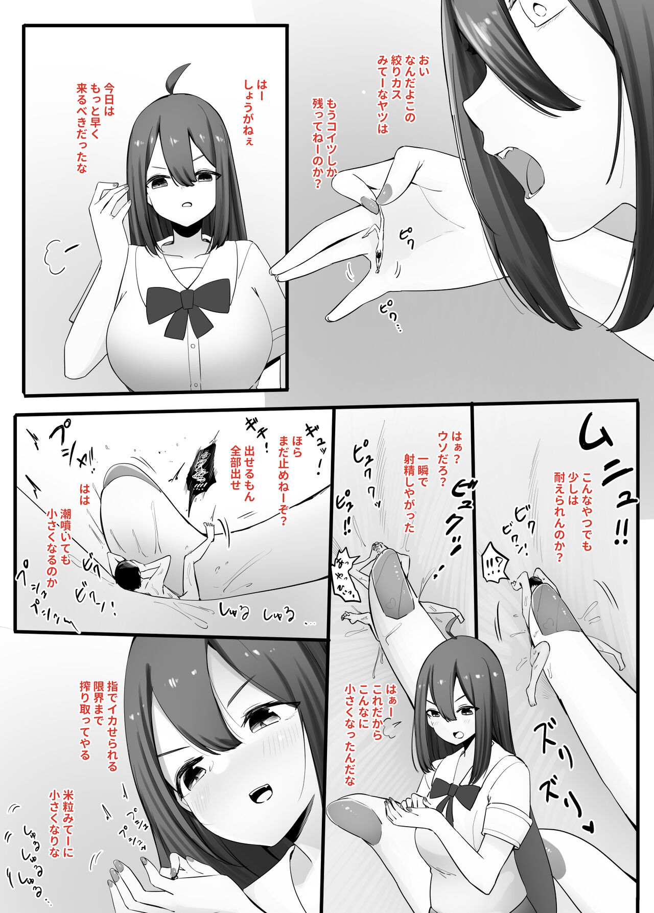 Zecchou Suru Tabi ni Chiisaku Naru Karada de Nando mo Zecchou Saserareru page 3 full