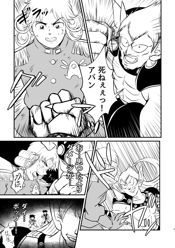 Abansutoransu page 3 full