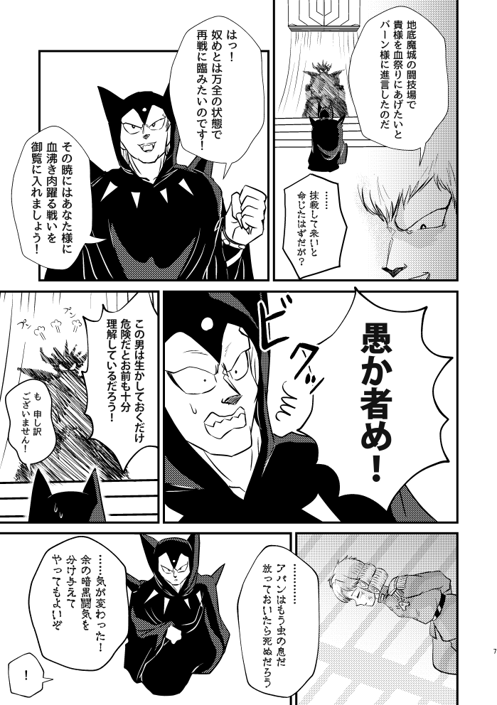 Abansutoransu page 5 full