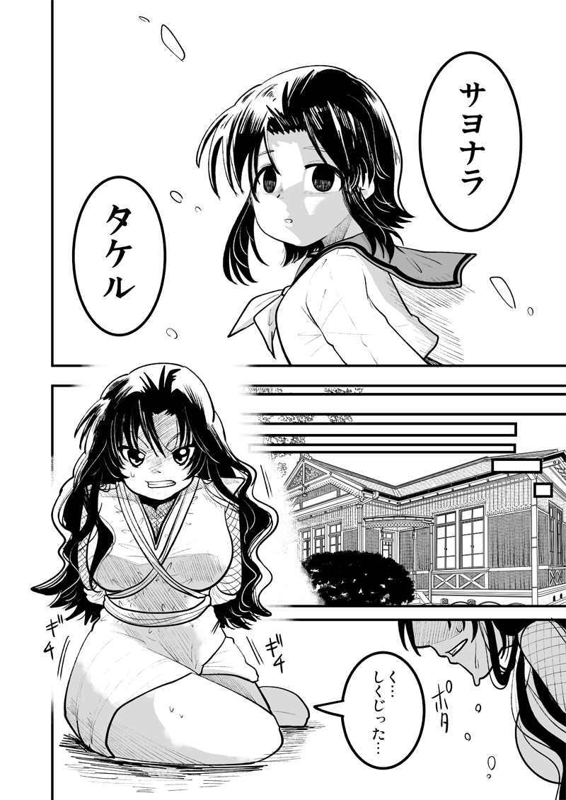 Short Stories with Empty Eyes page 10 full