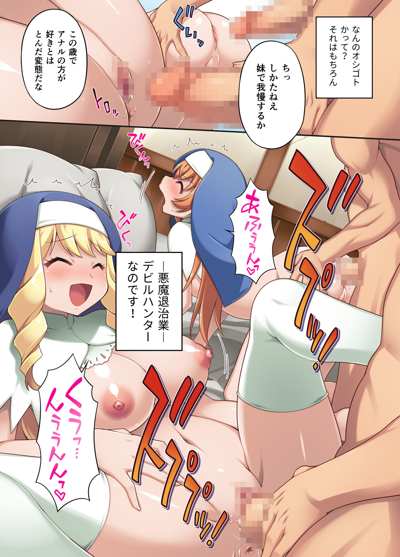 Taima shisutāzu gureisu& ameria ~ zenshin chinpo-ka nikutai kaizo ~ page 2 full