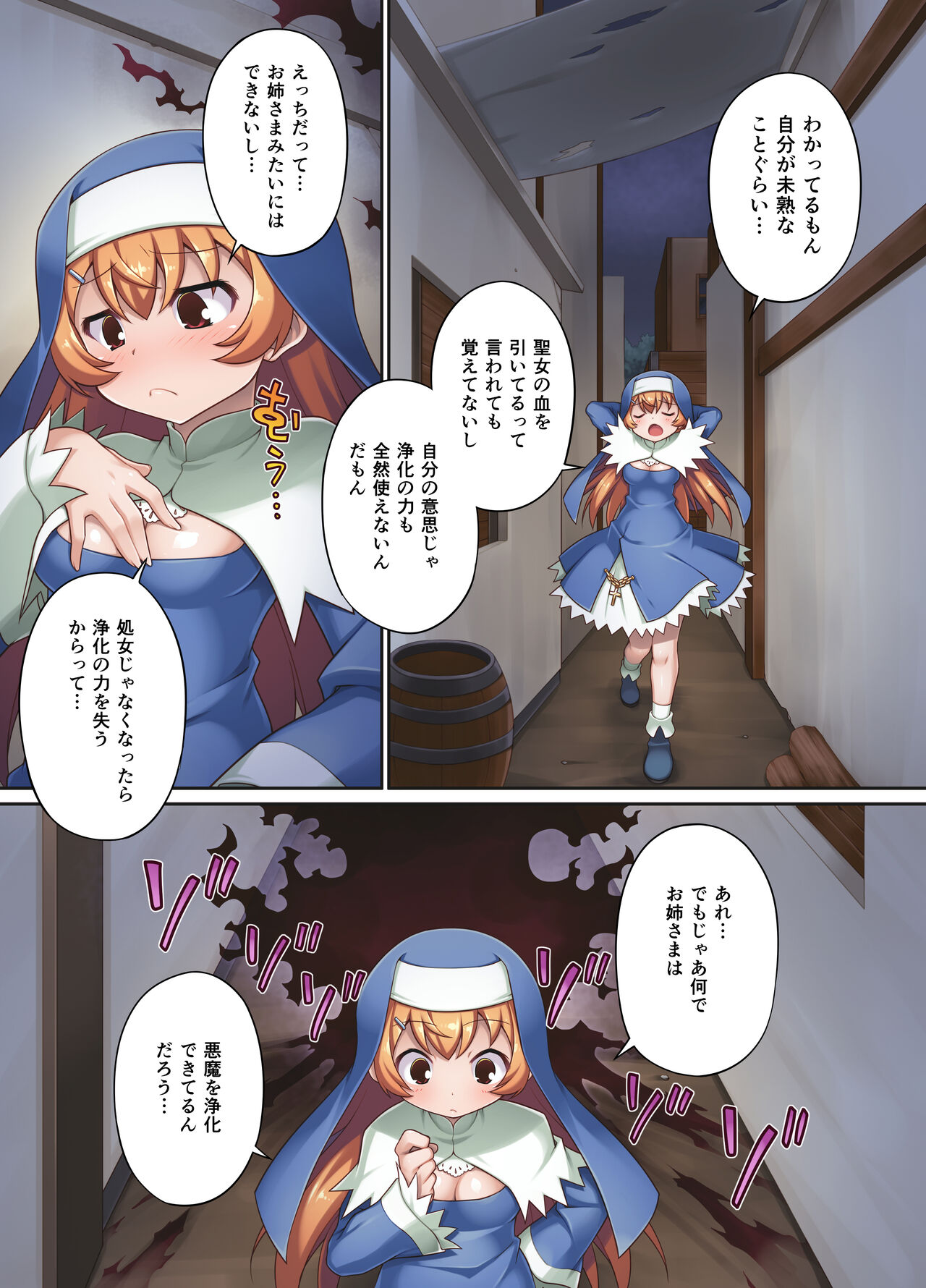 Taima shisutāzu gureisu& ameria ~ zenshin chinpo-ka nikutai kaizo ~ page 9 full