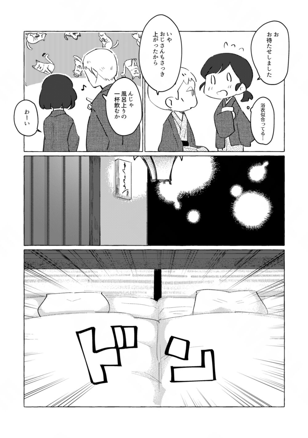 Yukemuri ni Moyu page 7 full