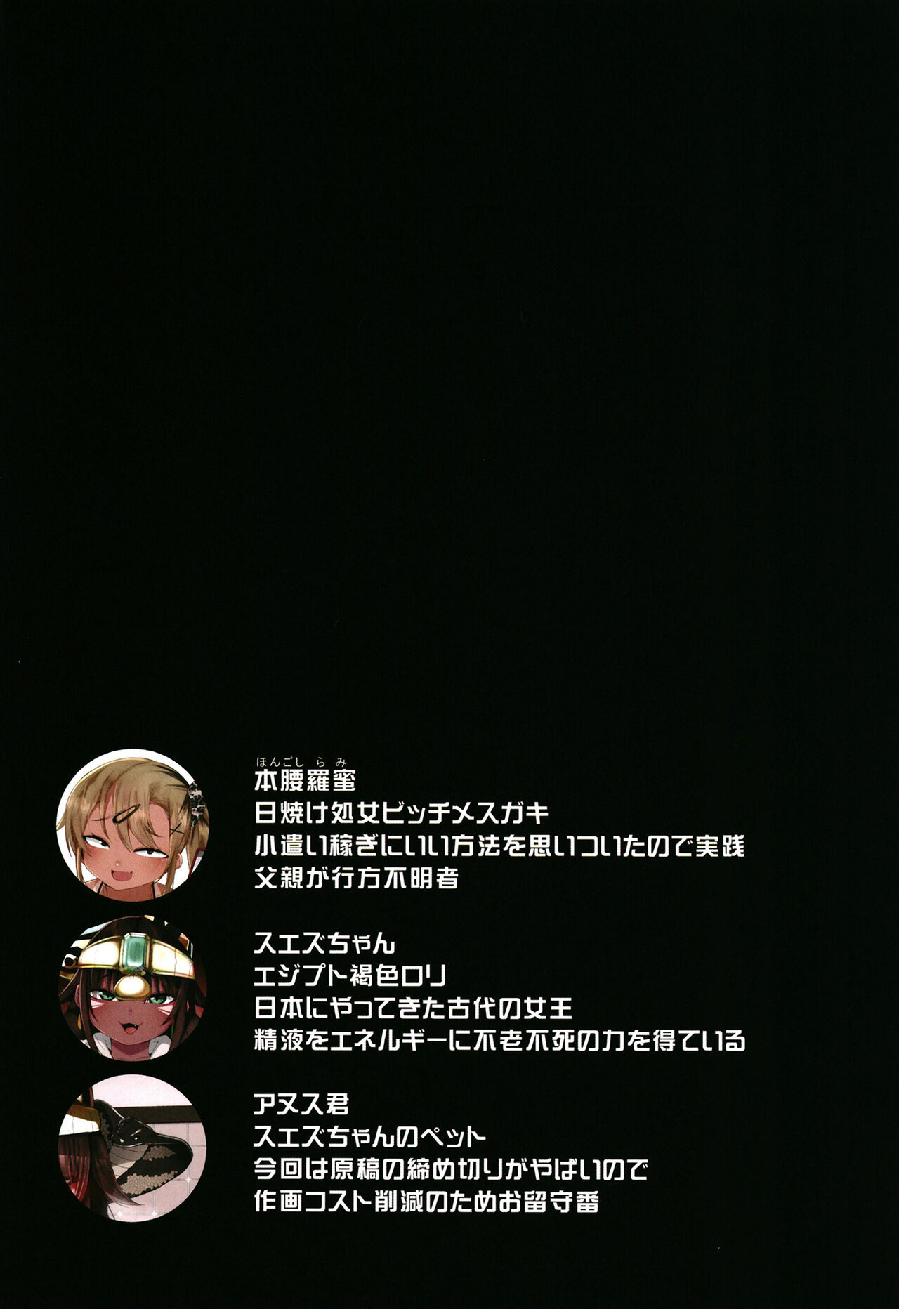 Suezu-chan no Kenmonroku ~ Toshi Densetsu Toilet no Hameko-san ~ page 4 full