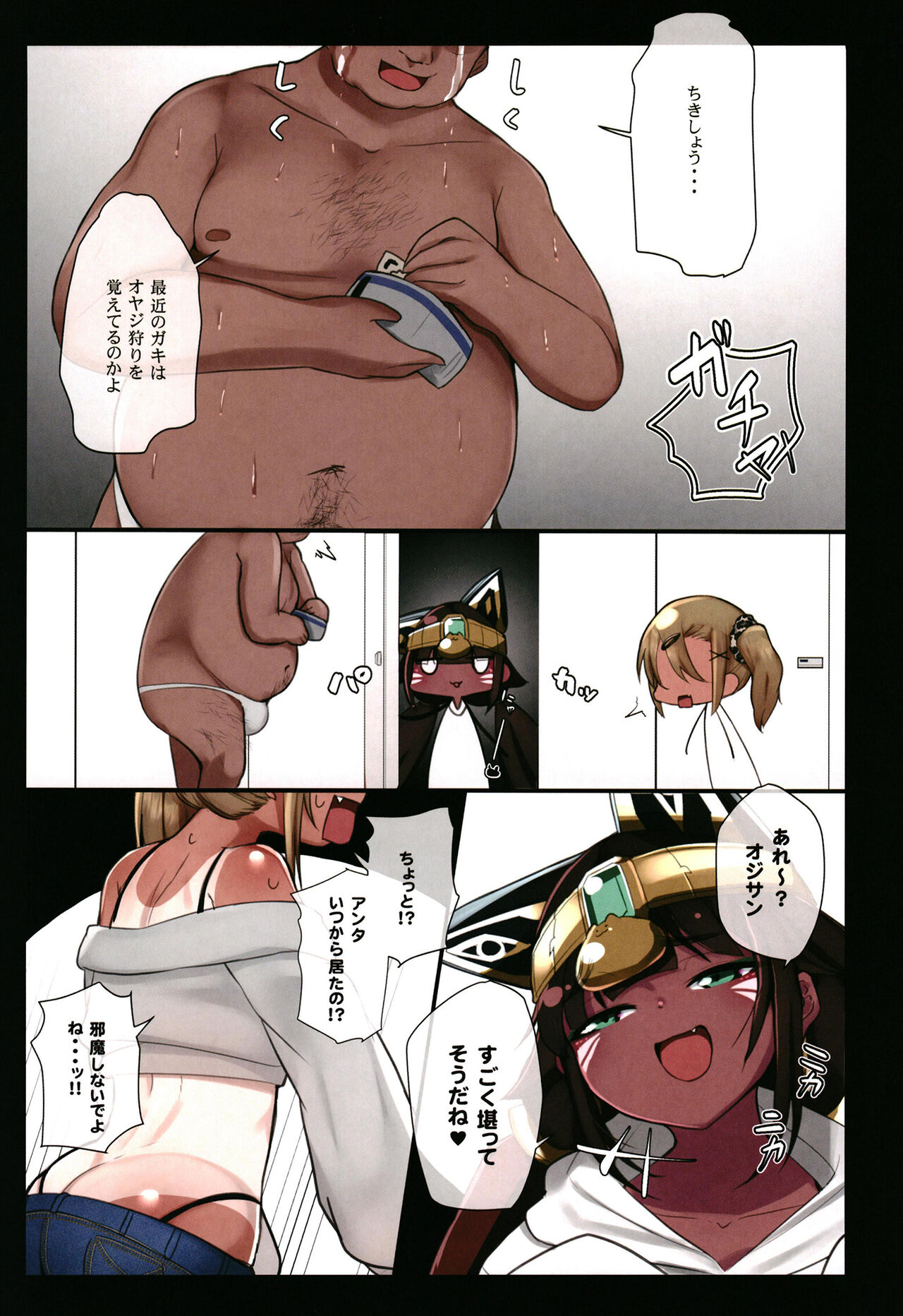 Suezu-chan no Kenmonroku ~ Toshi Densetsu Toilet no Hameko-san ~ page 7 full