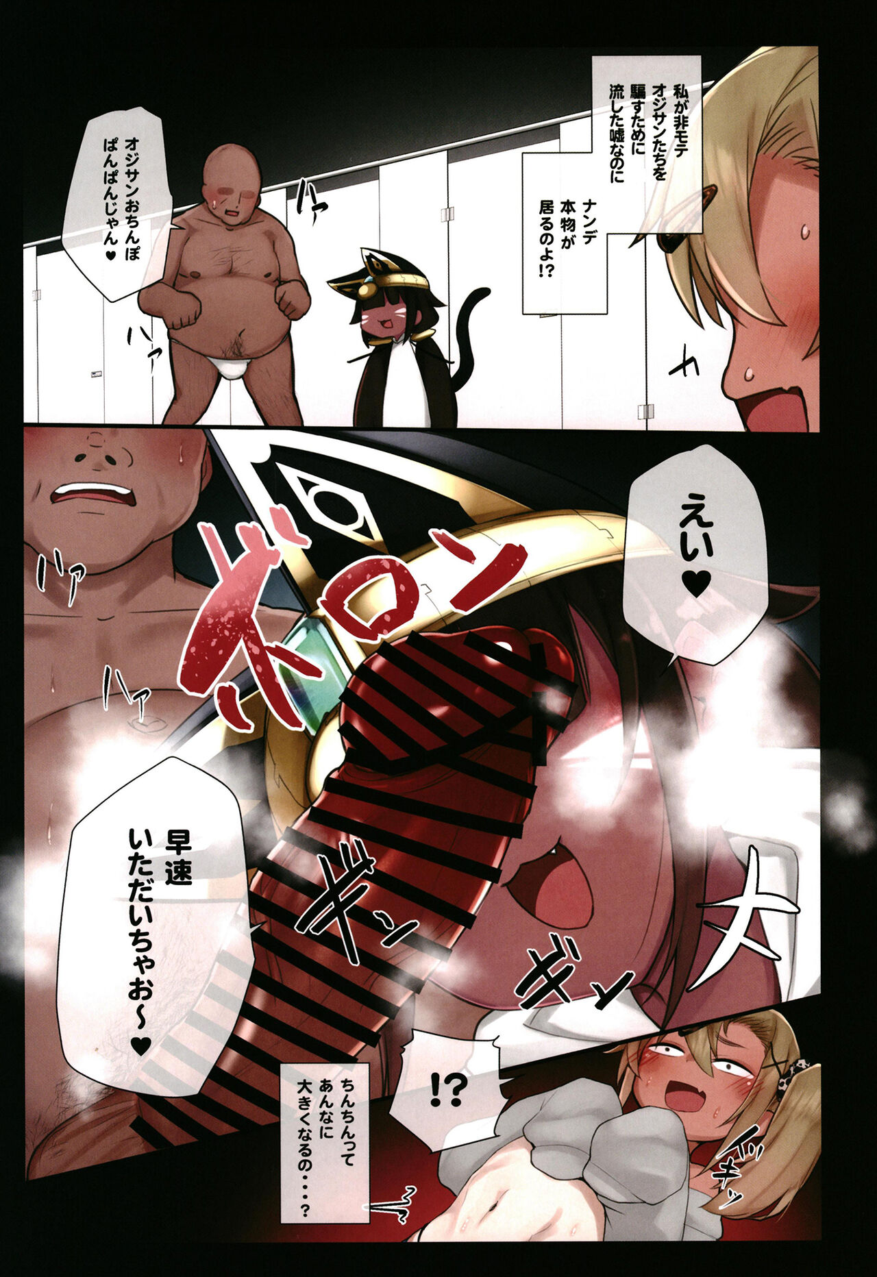 Suezu-chan no Kenmonroku ~ Toshi Densetsu Toilet no Hameko-san ~ page 9 full