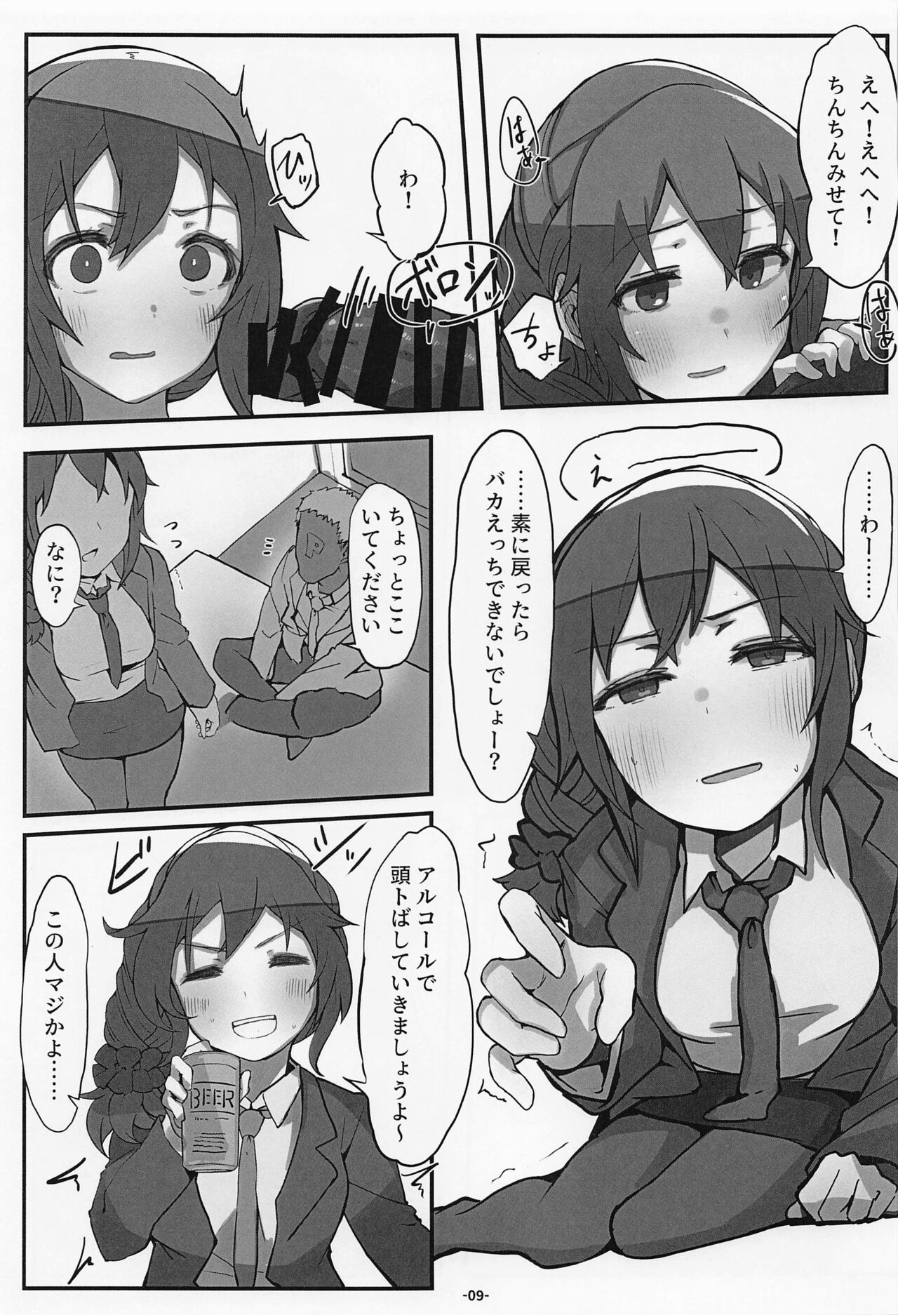 Senkawa Chihiro-san no Genkai Office 24-ji page 10 full