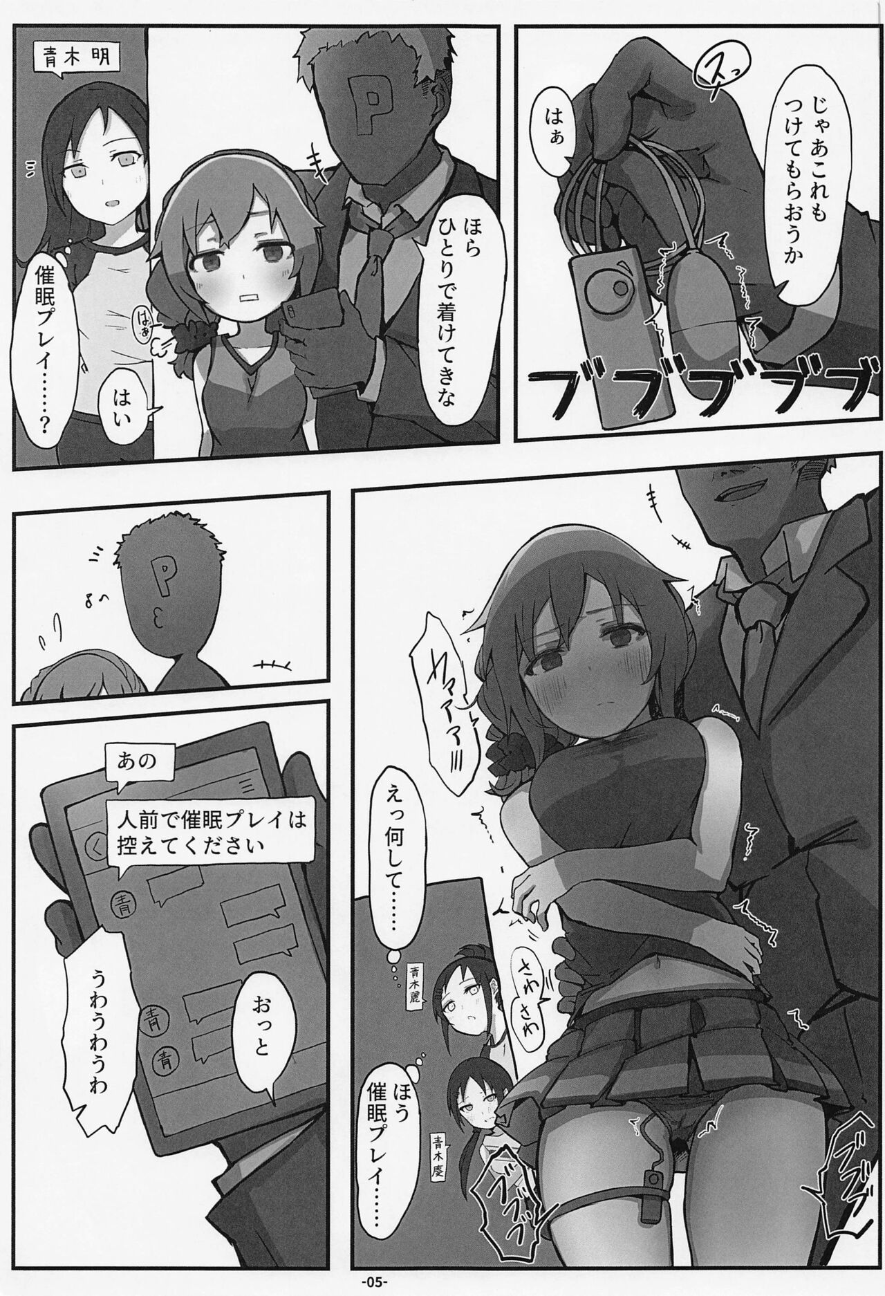 Senkawa Chihiro-san no Genkai Office 24-ji page 6 full