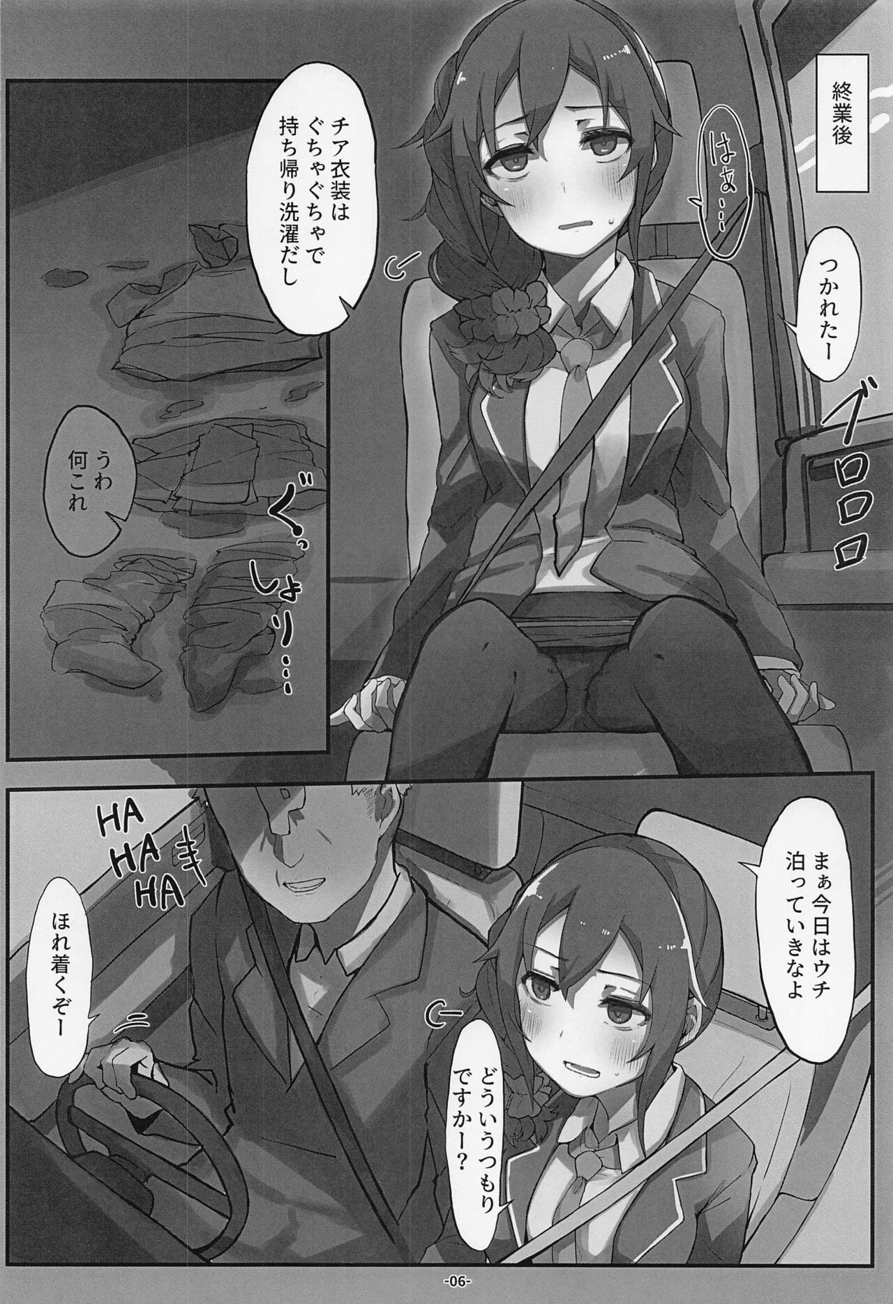 Senkawa Chihiro-san no Genkai Office 24-ji page 7 full