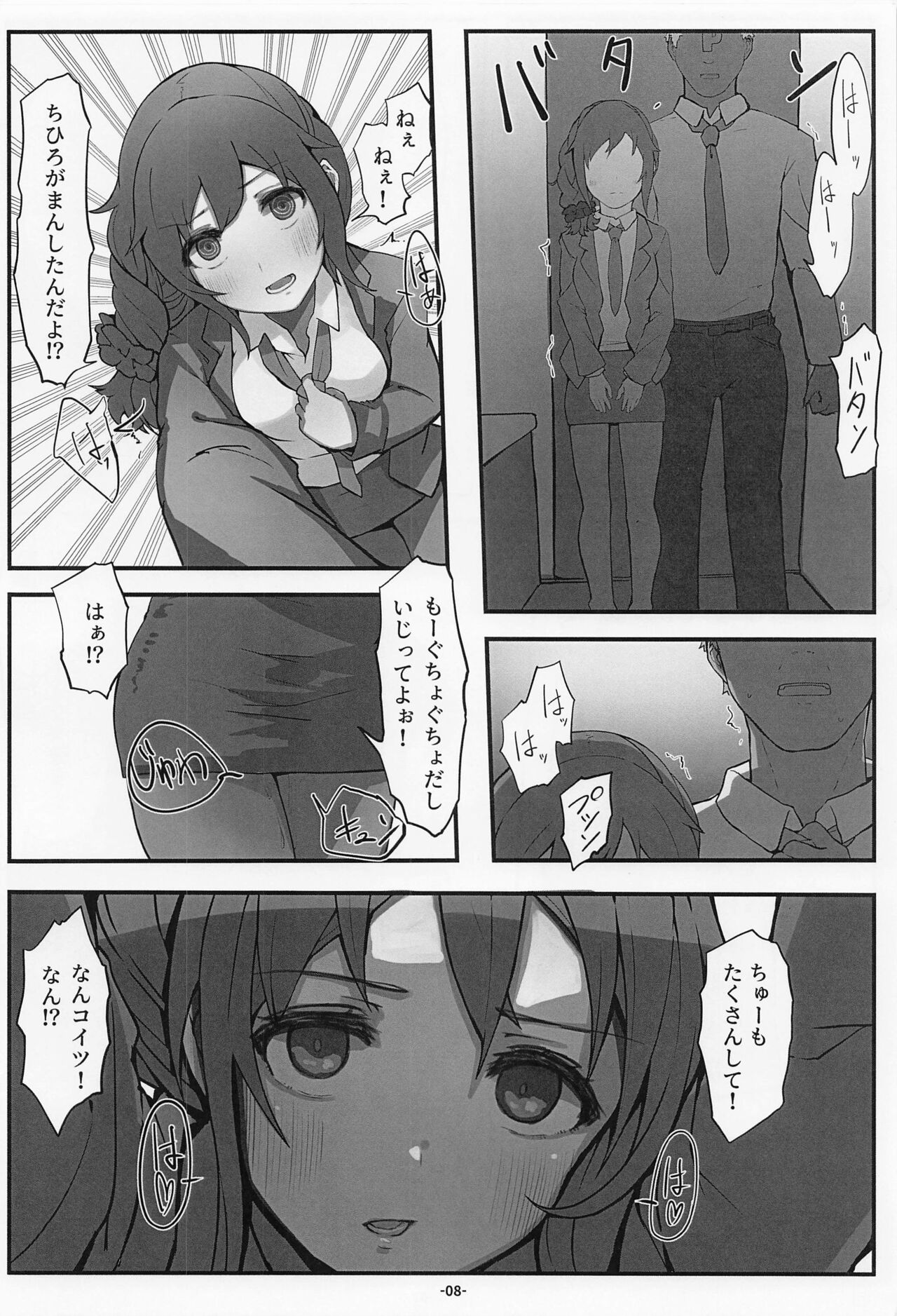 Senkawa Chihiro-san no Genkai Office 24-ji page 9 full