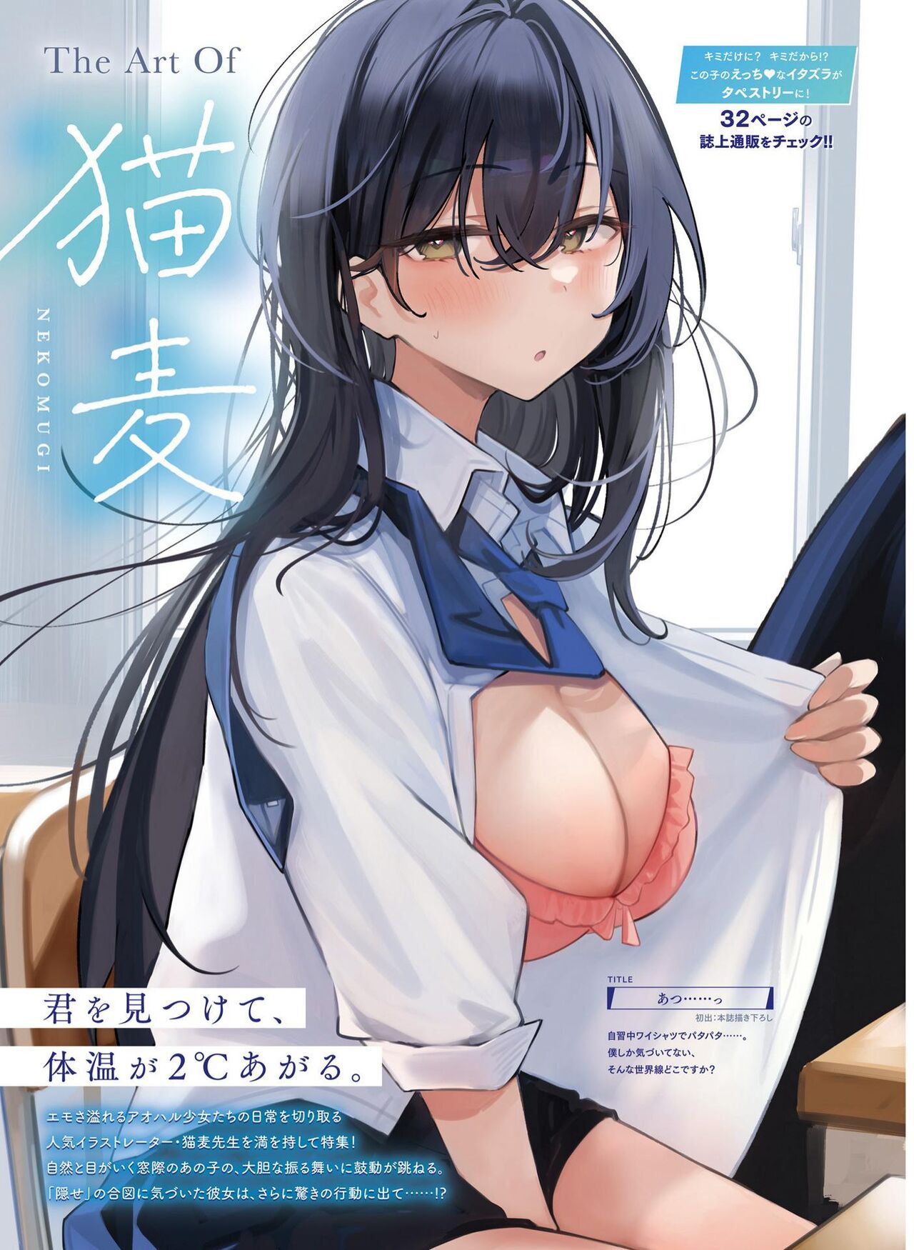 Dengeki Moeoh 2022-12 page 5 full