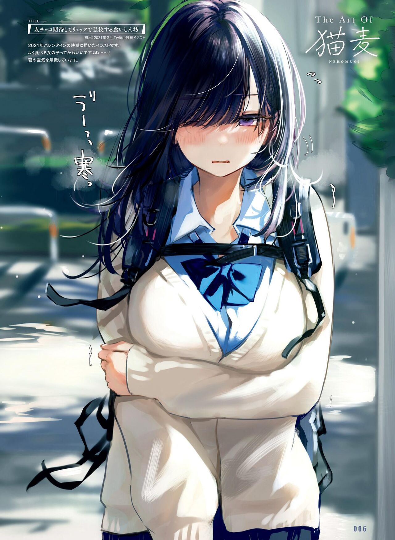 Dengeki Moeoh 2022-12 page 6 full