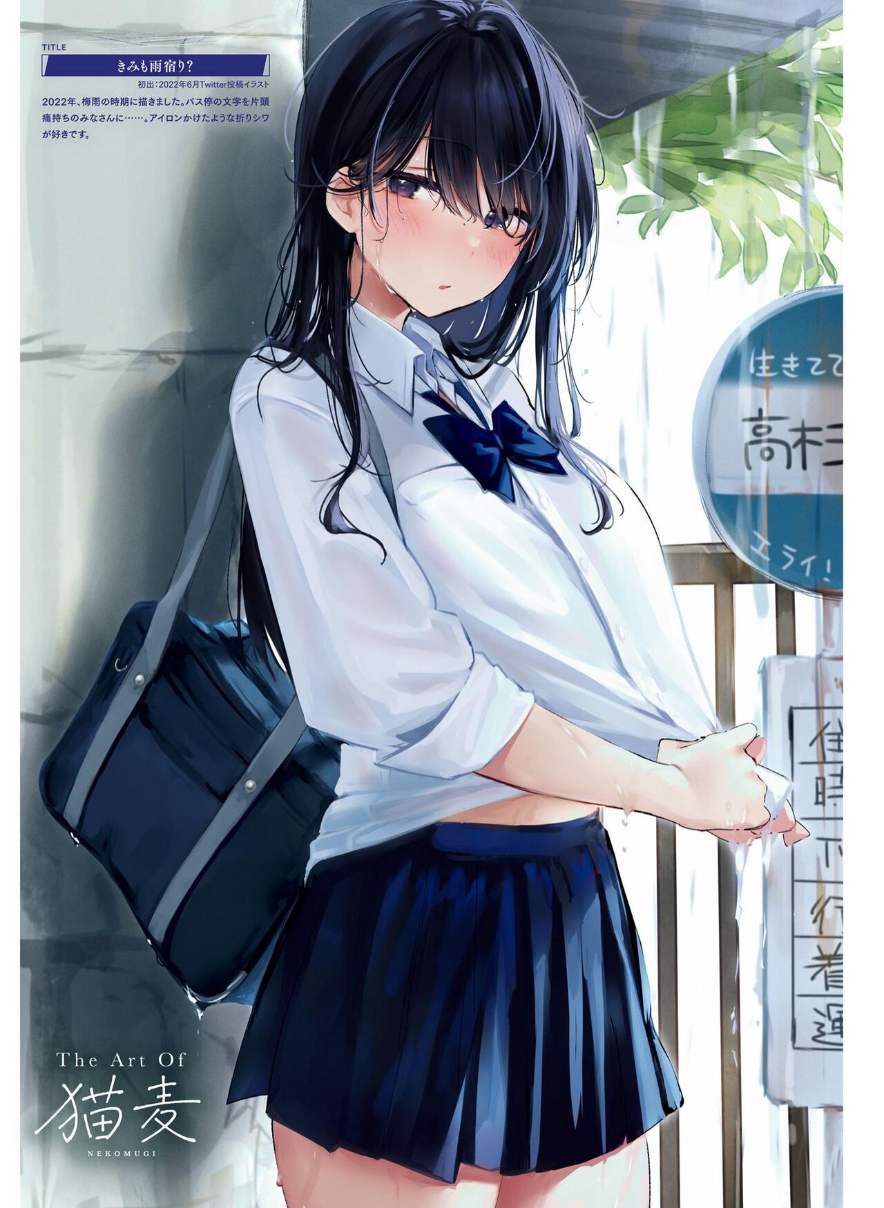 Dengeki Moeoh 2022-12 page 9 full