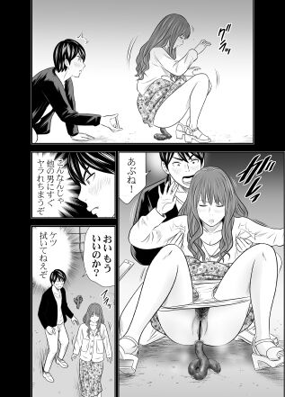 Tabete Dashite Dashite Taberu Vol. 10 page 6 full