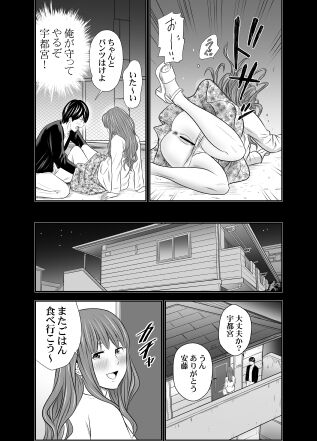 Tabete Dashite Dashite Taberu Vol. 10 page 7 full