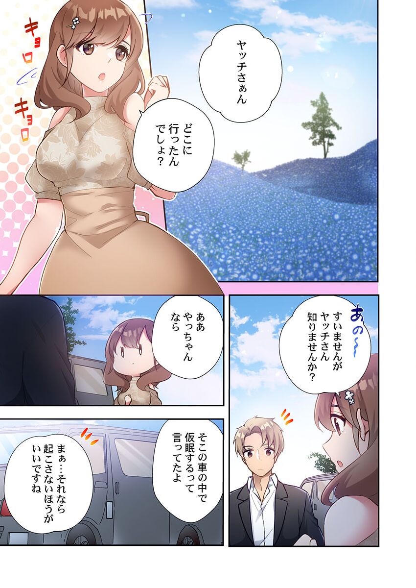 Yaribeya Gurashi 11 page 3 full
