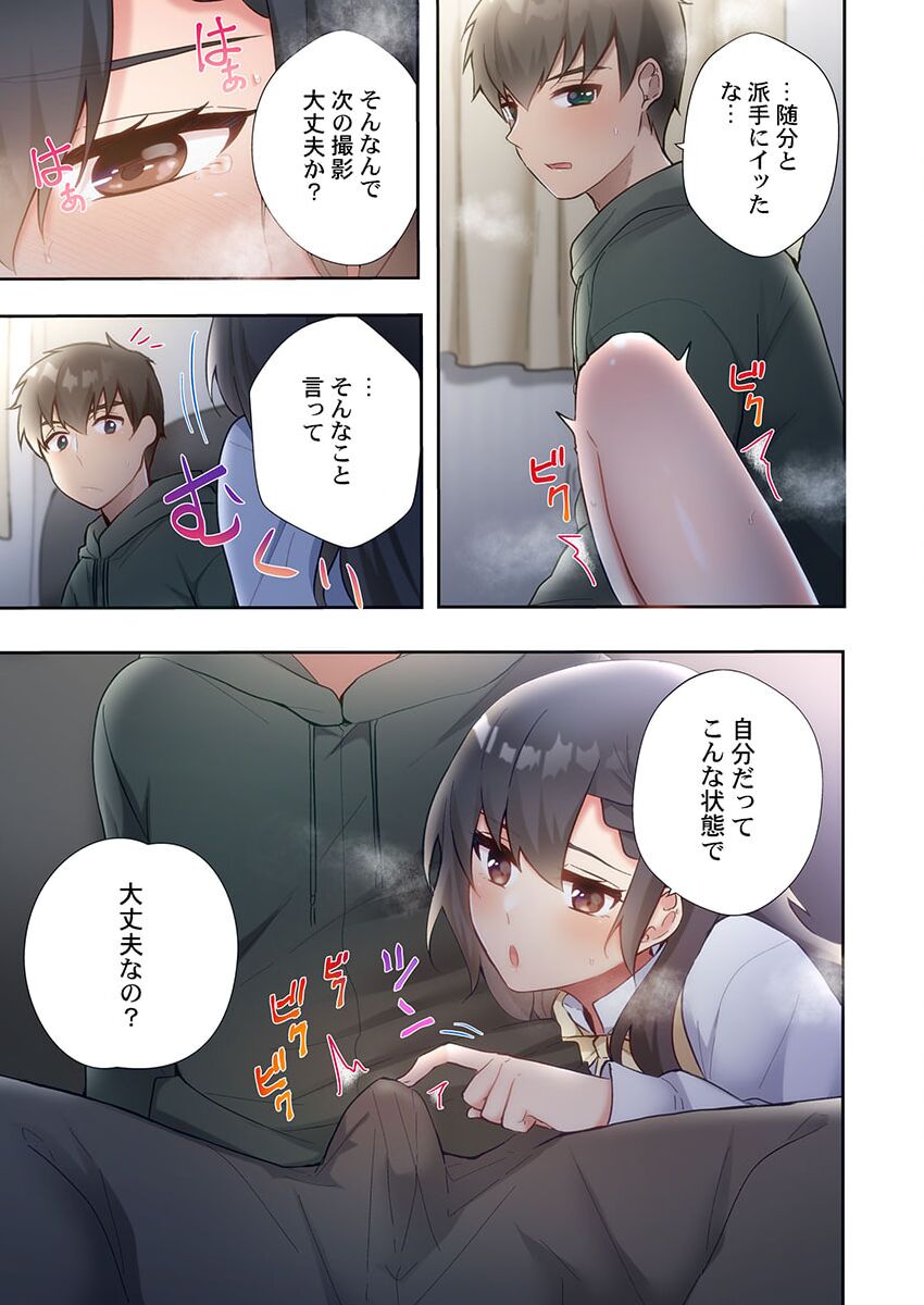 Yaribeya Gurashi 11 page 9 full