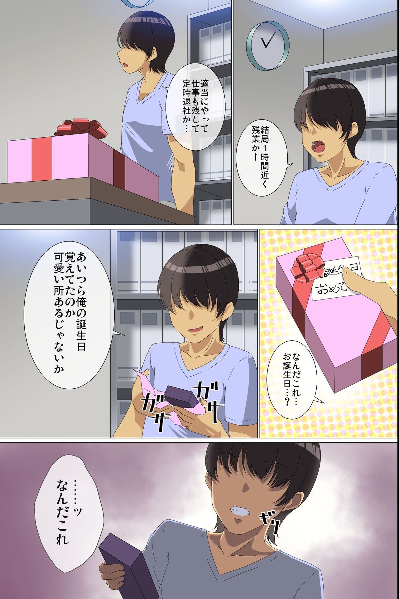 Kyonyuu JK Gyaru Saiin Choukyou ~ Saiinyaku de Onna-tachi no Seiyoku o Omoinomamani Kontorouru page 4 full