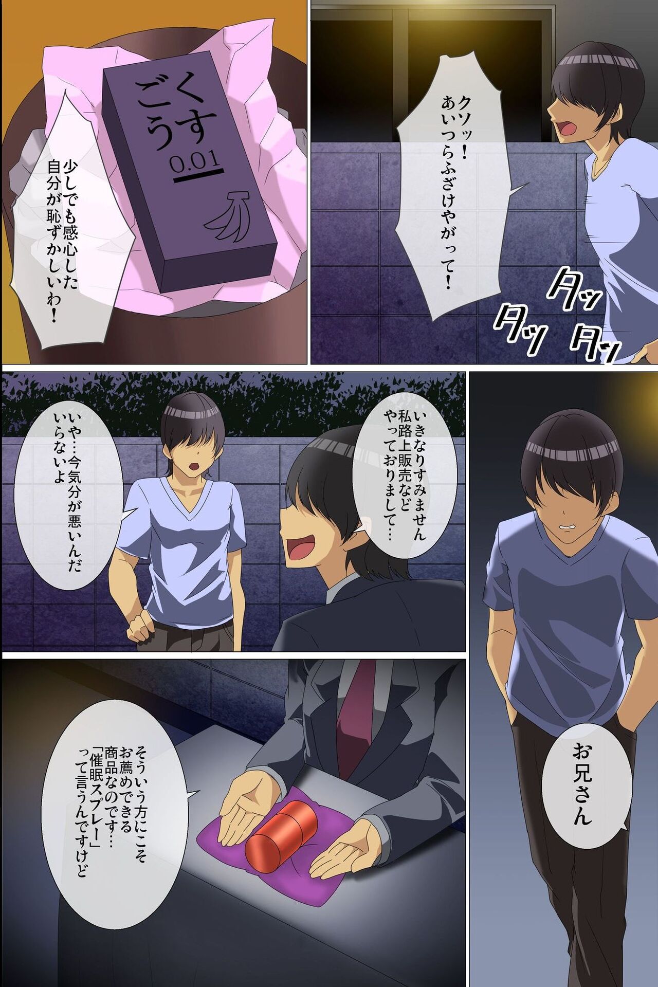 Kyonyuu JK Gyaru Saiin Choukyou ~ Saiinyaku de Onna-tachi no Seiyoku o Omoinomamani Kontorouru page 5 full