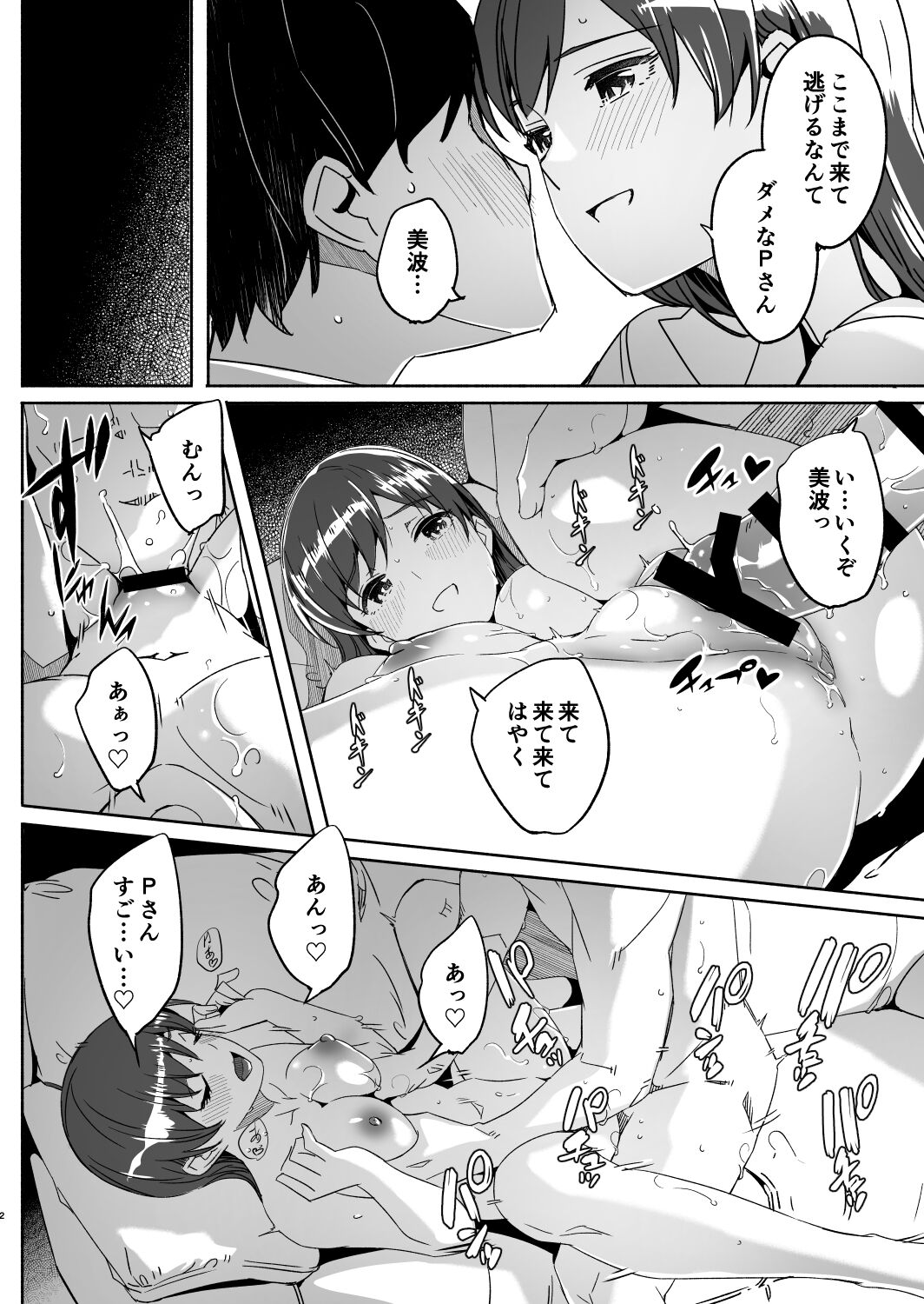 Otona no Yuuwaku Okawari page 3 full