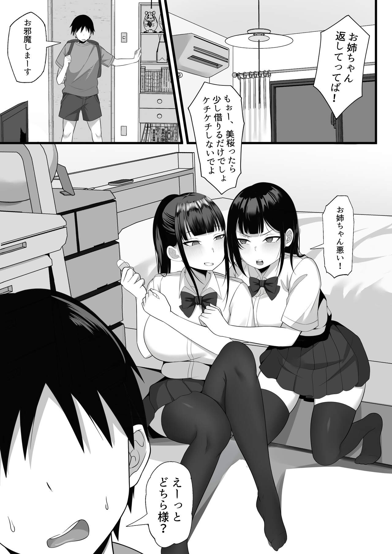 Ore no Joukyou Seiseikatsu 5 "Mitsuki no Jitsumai Hen" page 4 full