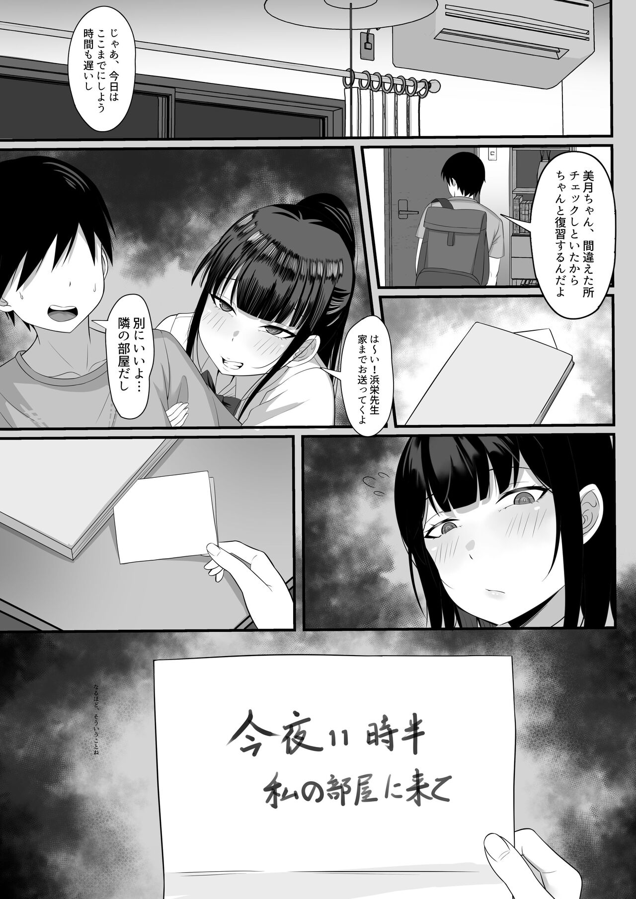 Ore no Joukyou Seiseikatsu 5 "Mitsuki no Jitsumai Hen" page 8 full