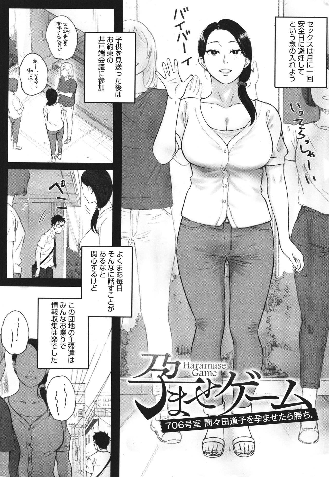 Futei no Karada - Unfaithful Body page 4 full