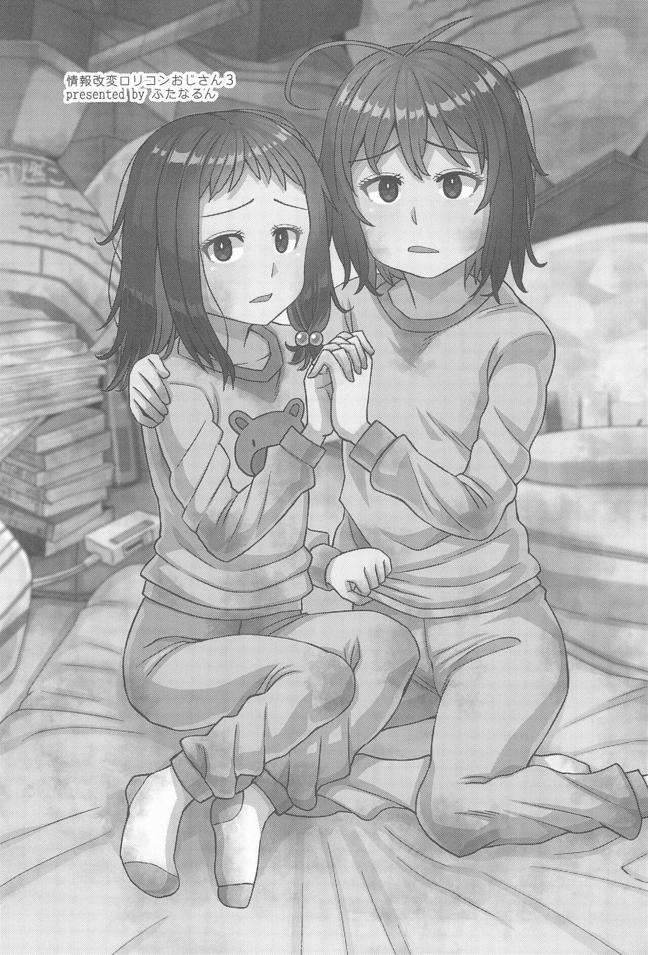 Jouhou Kaihen Lolicon Oji-san 3 page 5 full