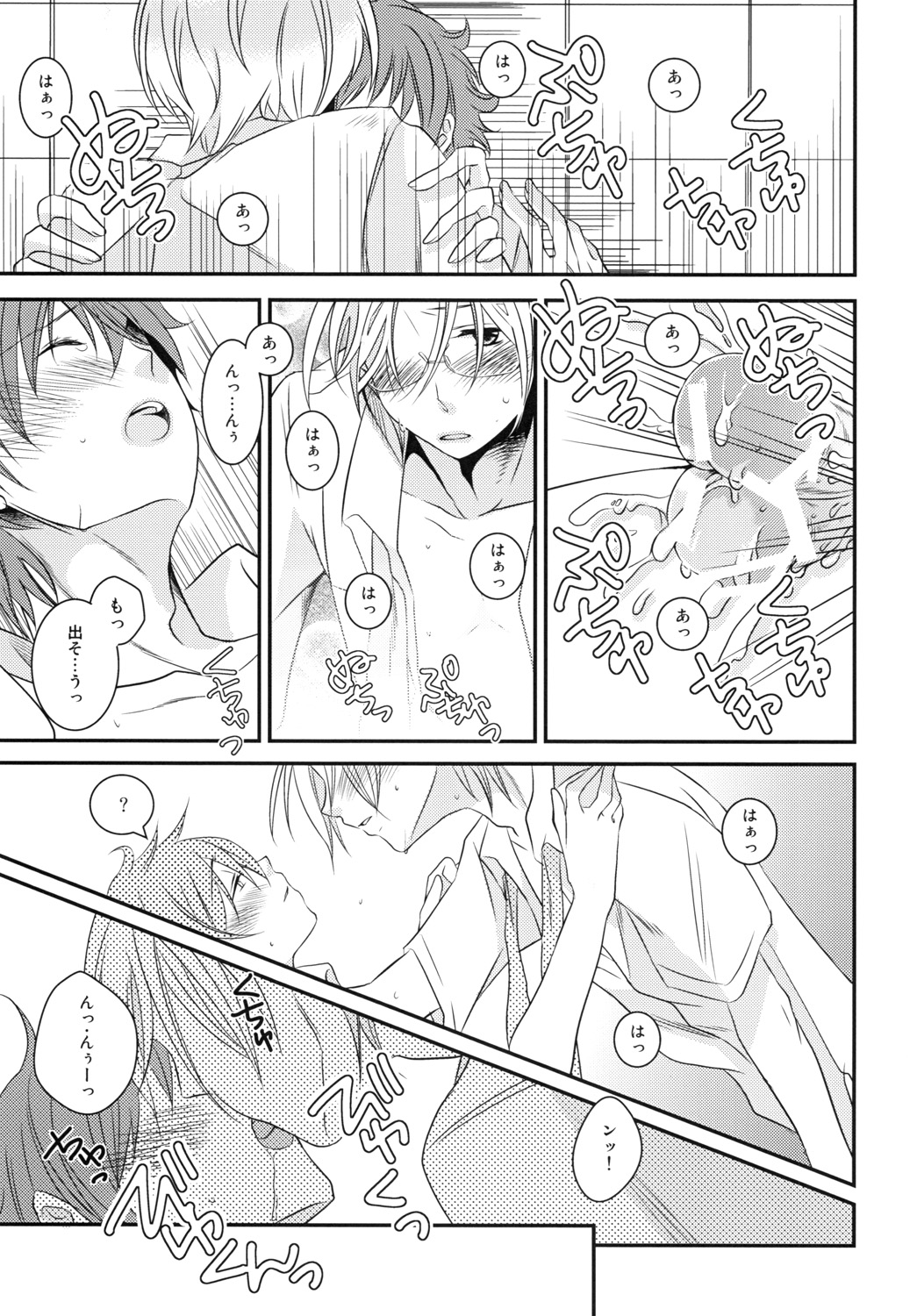 Houkago Duet！ page 6 full