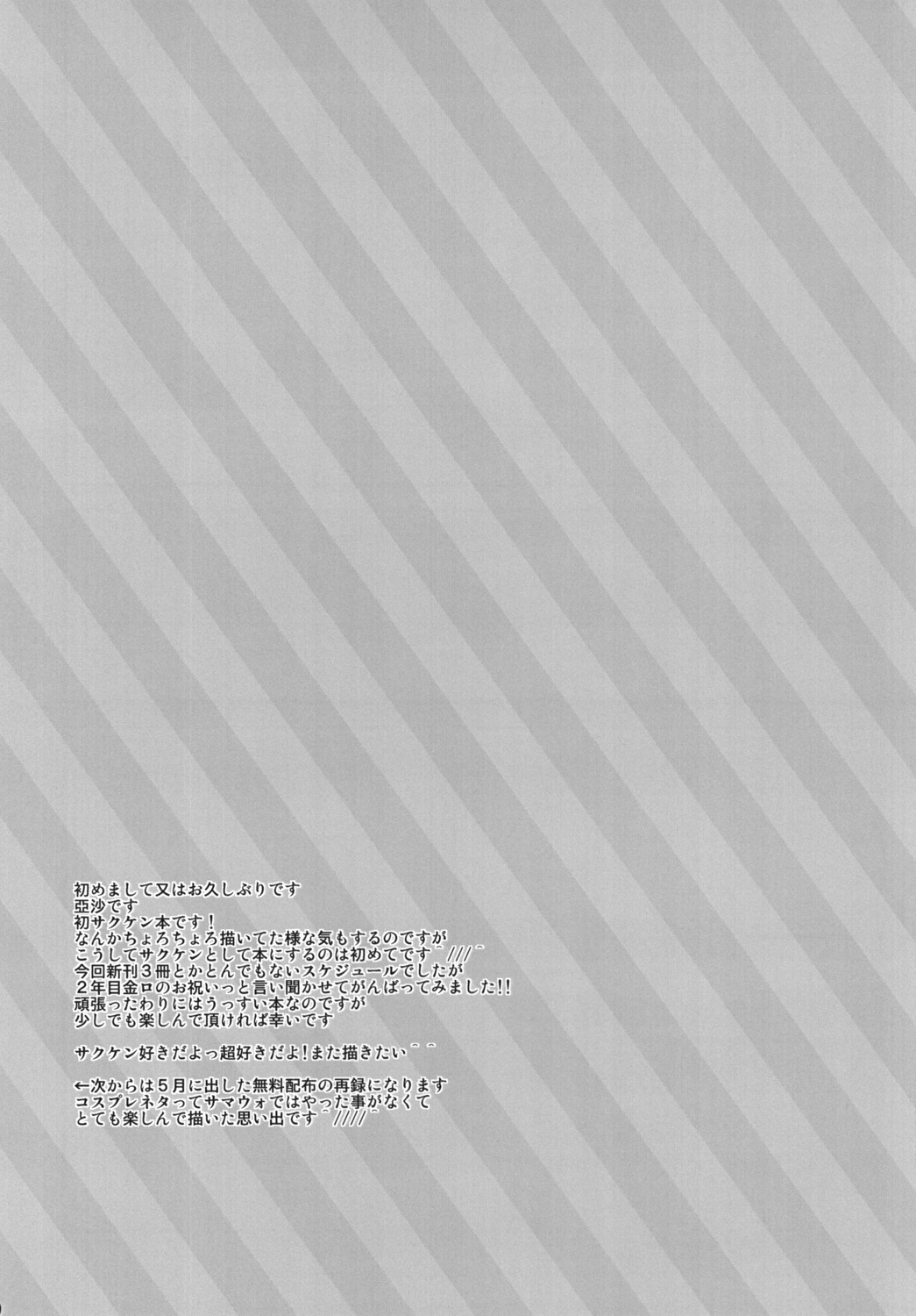 Houkago Duet！ page 9 full