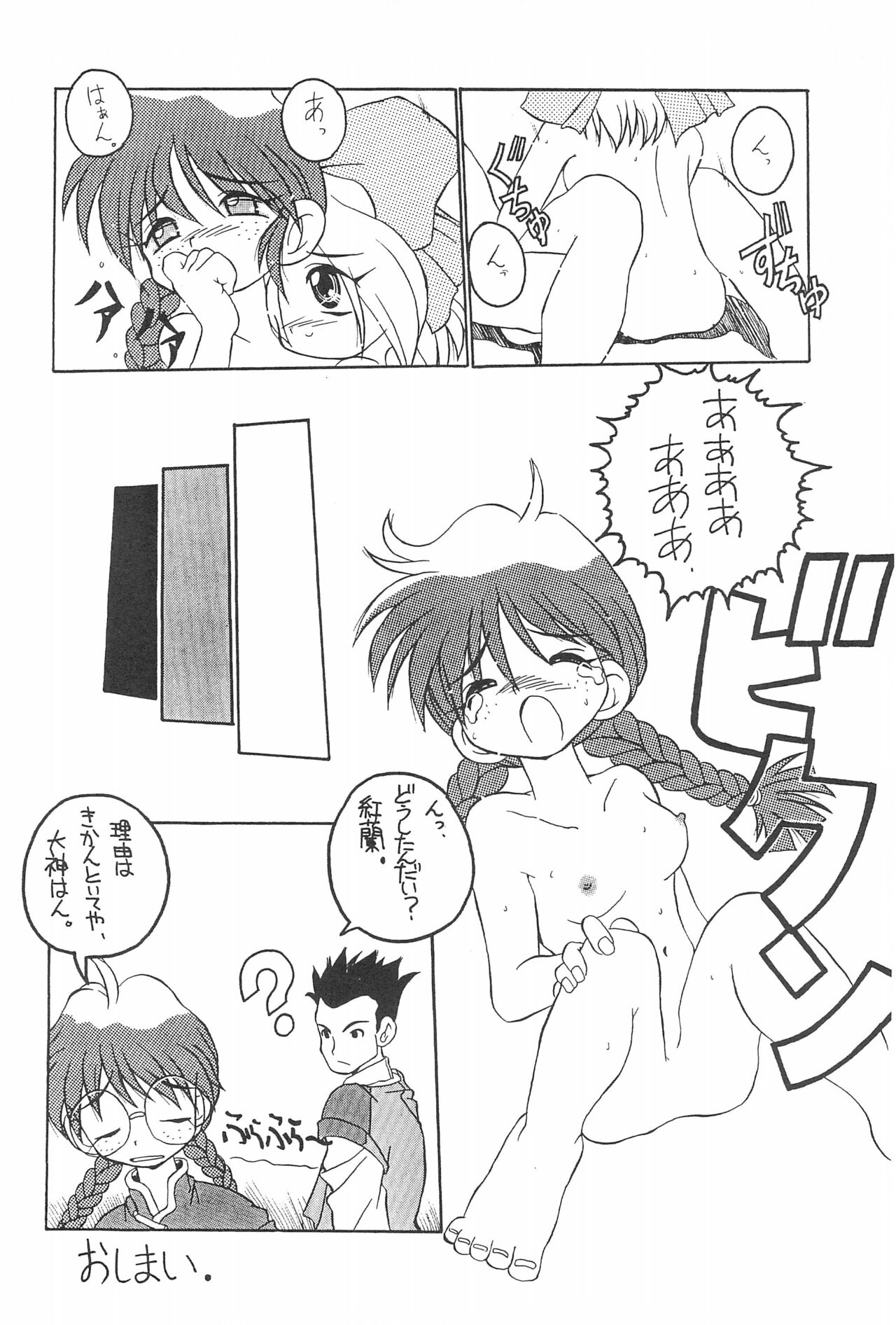 Medama to Megane page 10 full