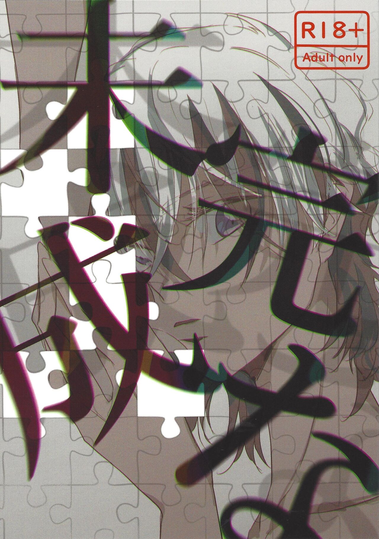 Mikanseina page 1 full